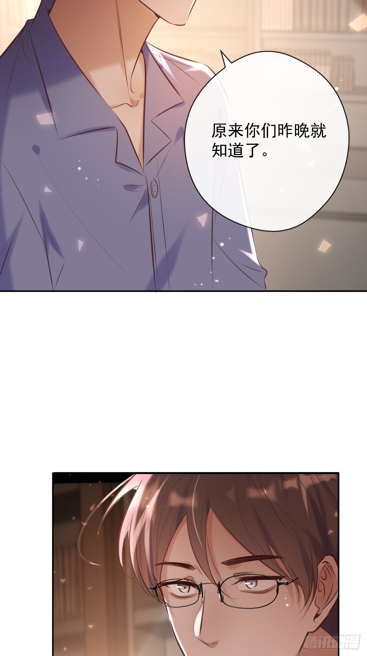 第32话 坦诚23