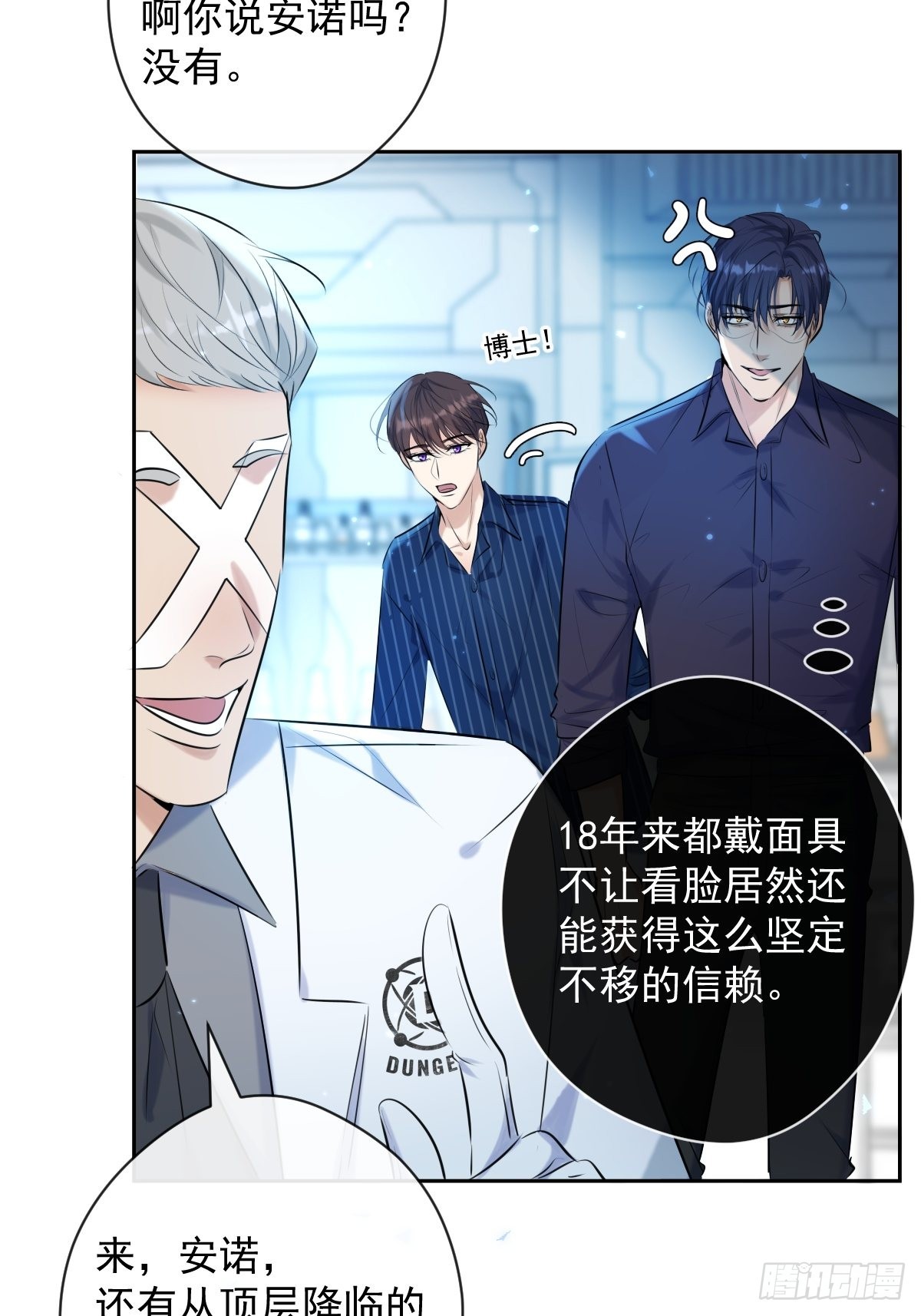 第17话 X博士12