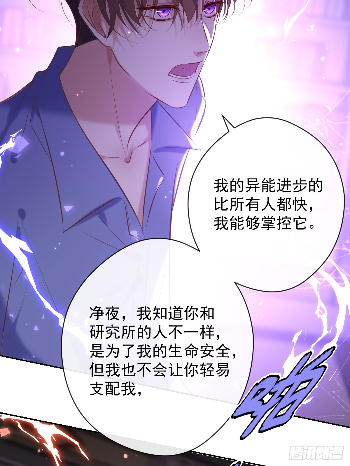第33话 对抗15