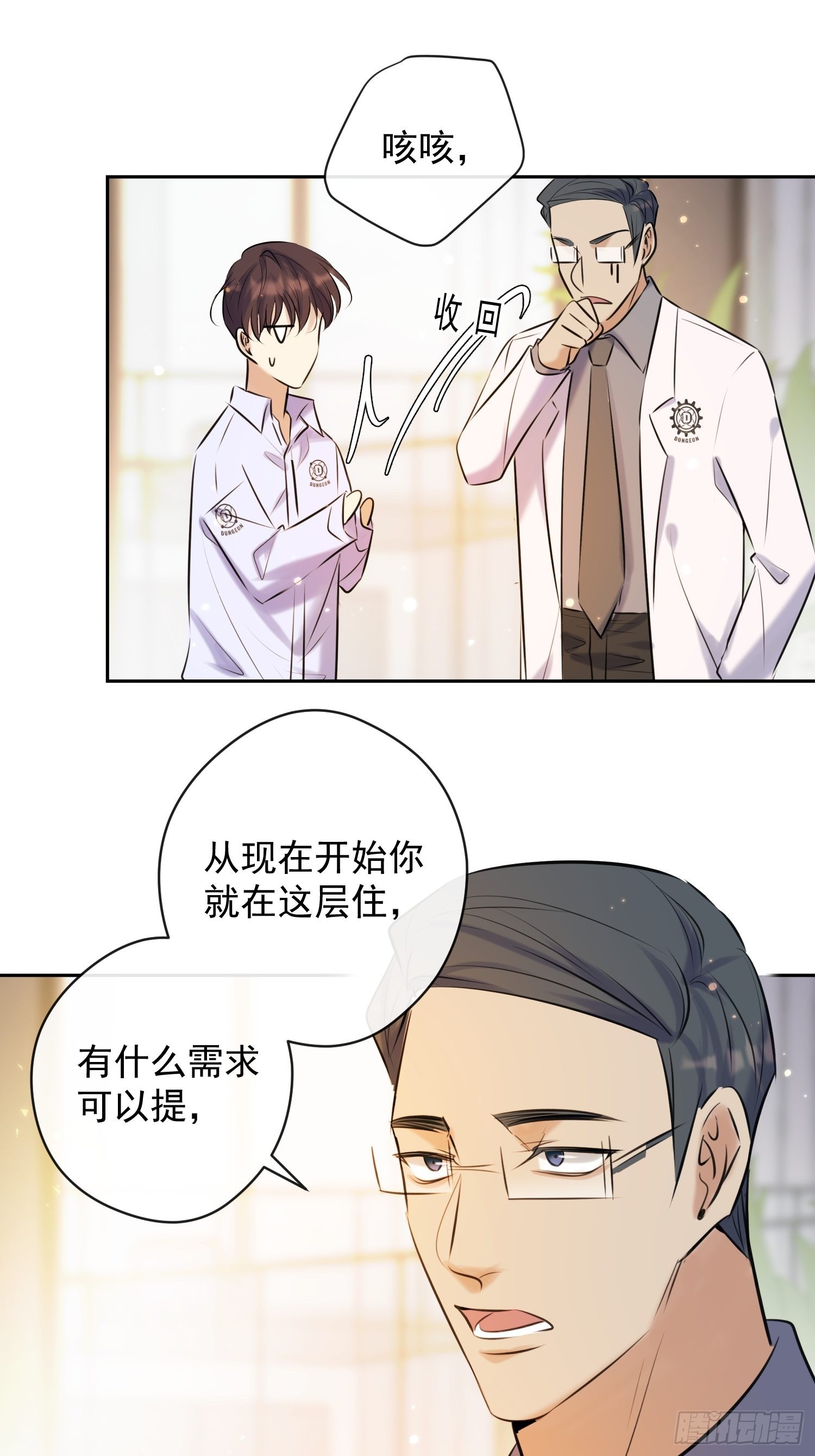 第15话 接受33
