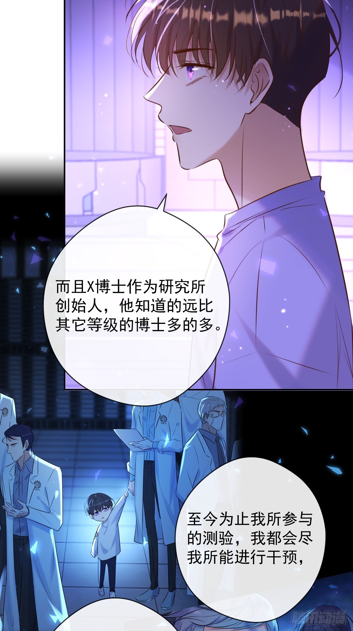 第28话 朋友8