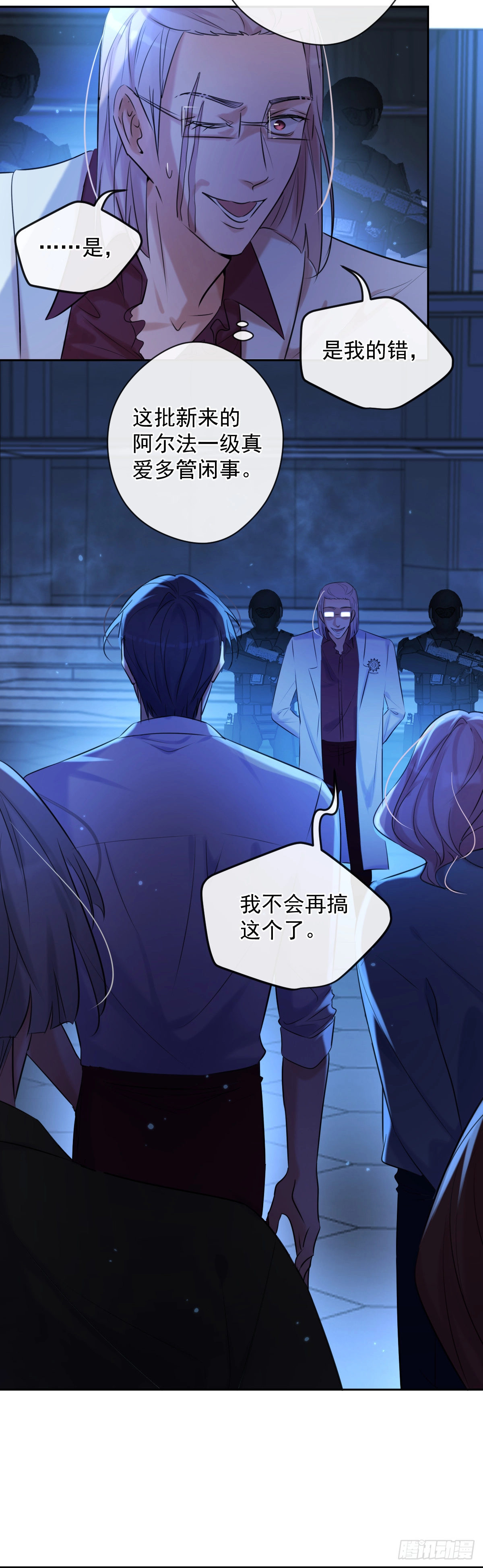 第4话 初次见面5