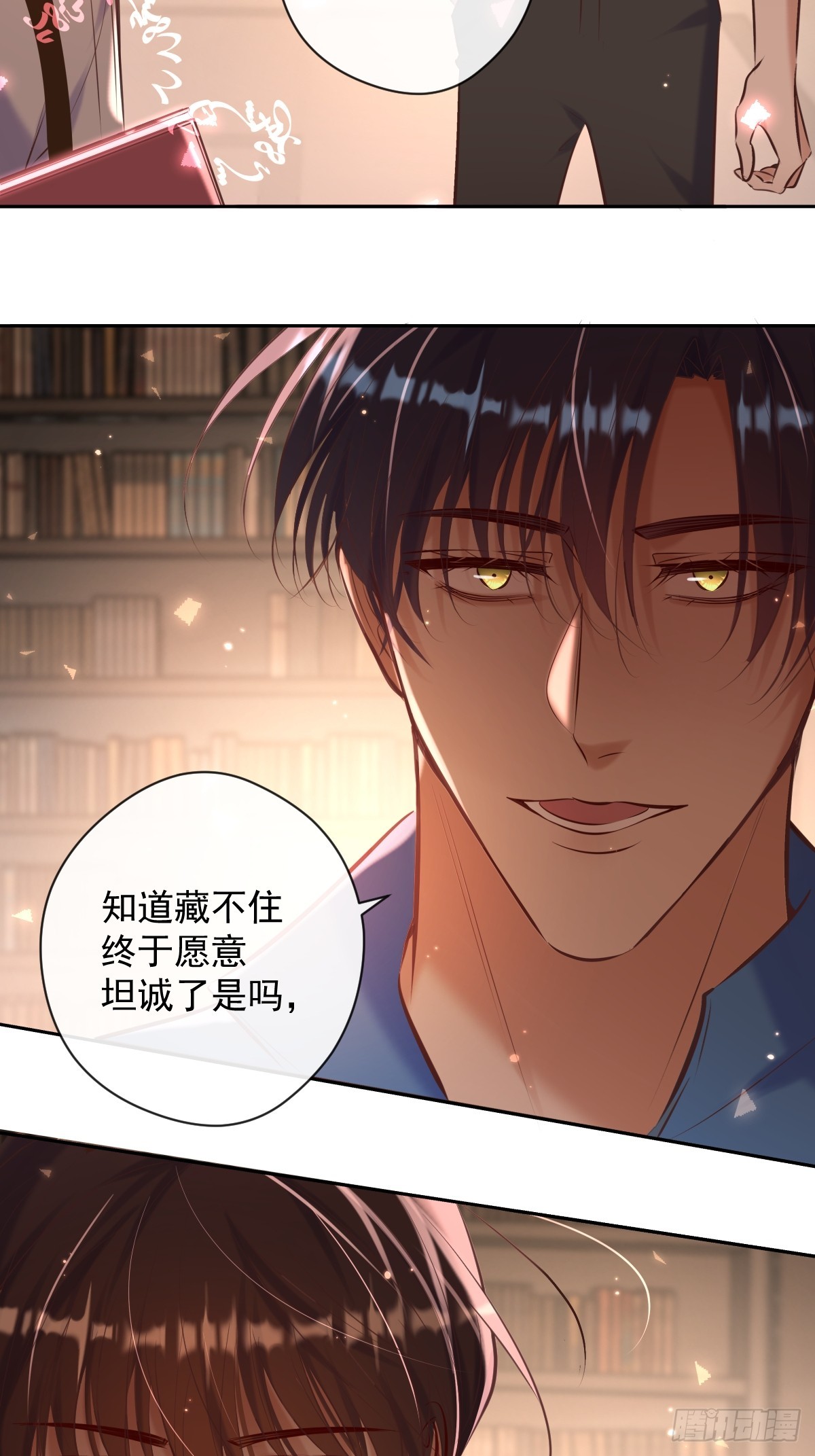 第32话 坦诚21