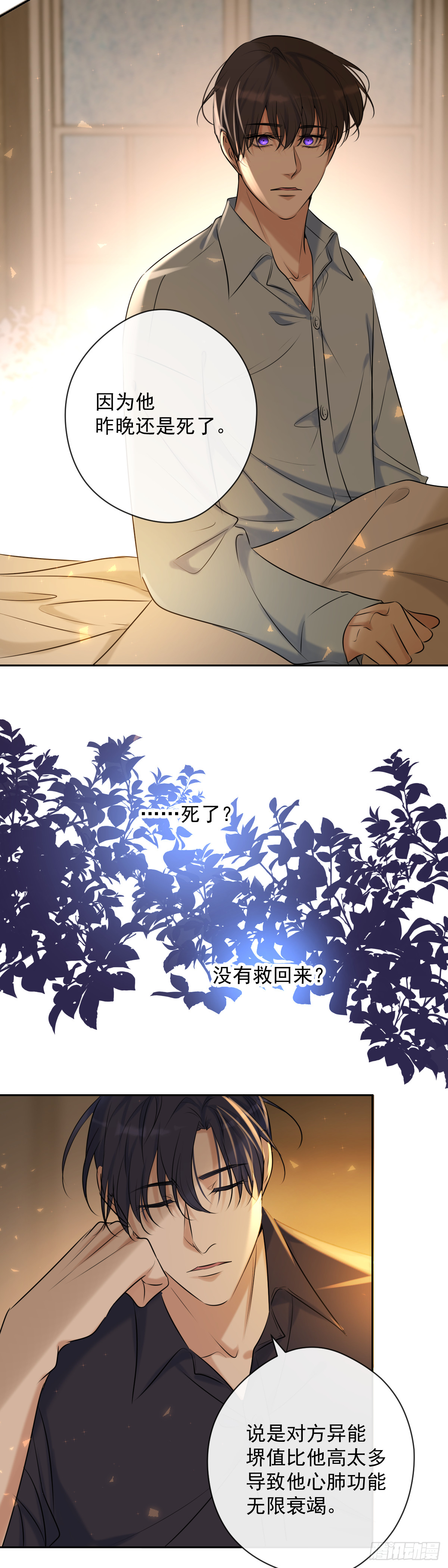 第10话 苏醒14