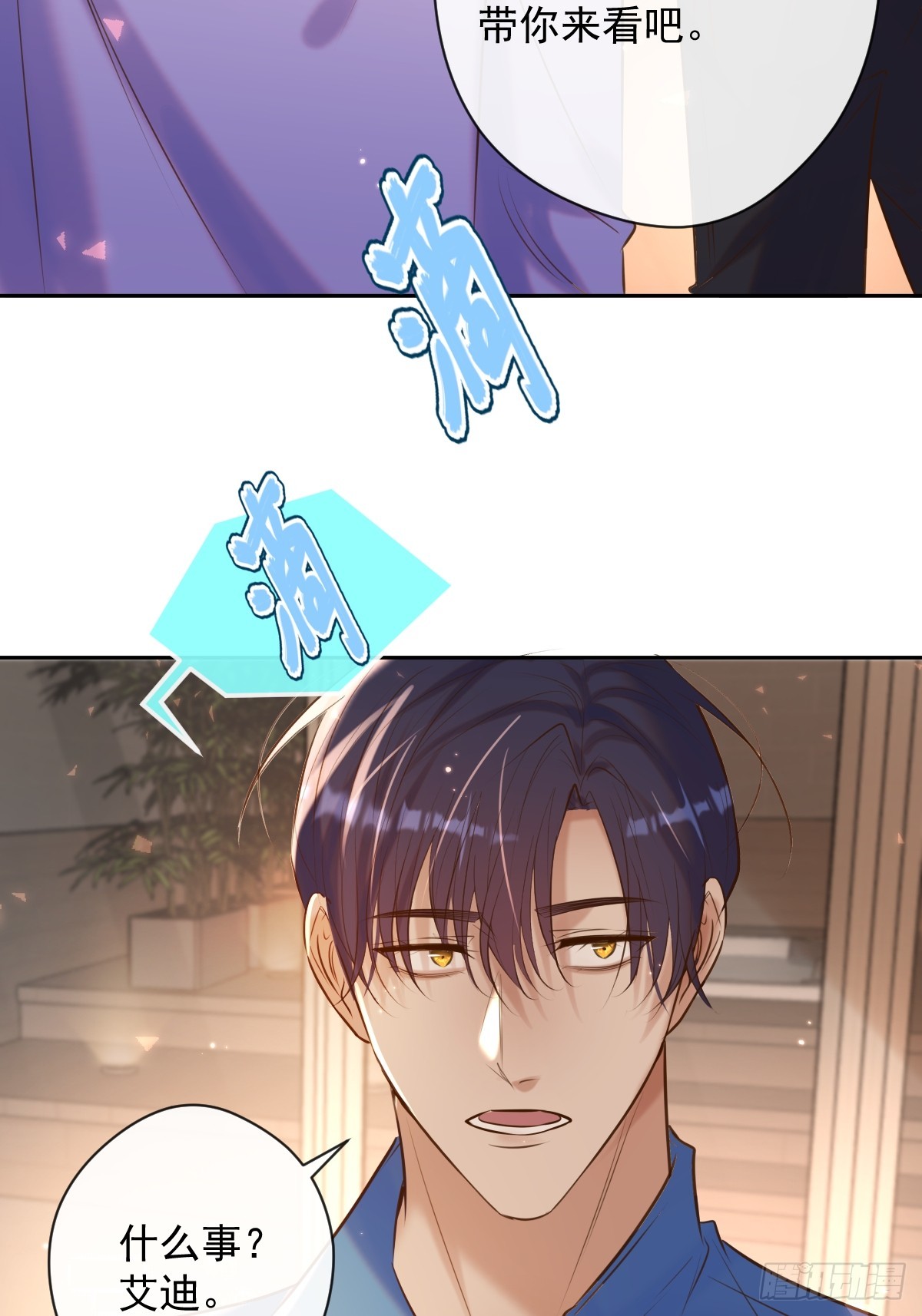 第28话 朋友32