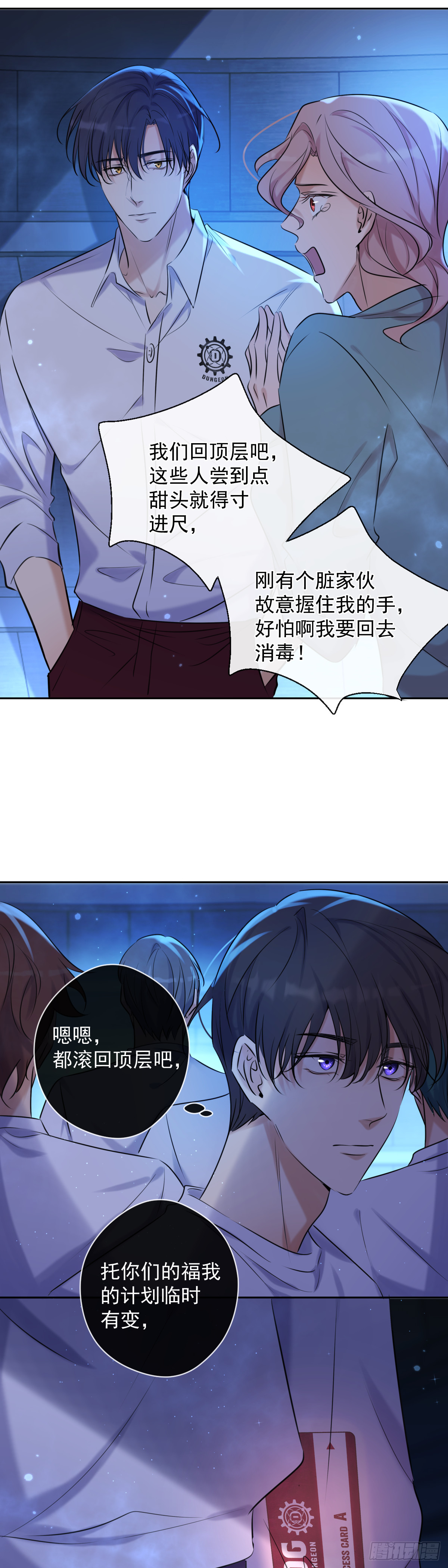第4话 初次见面38