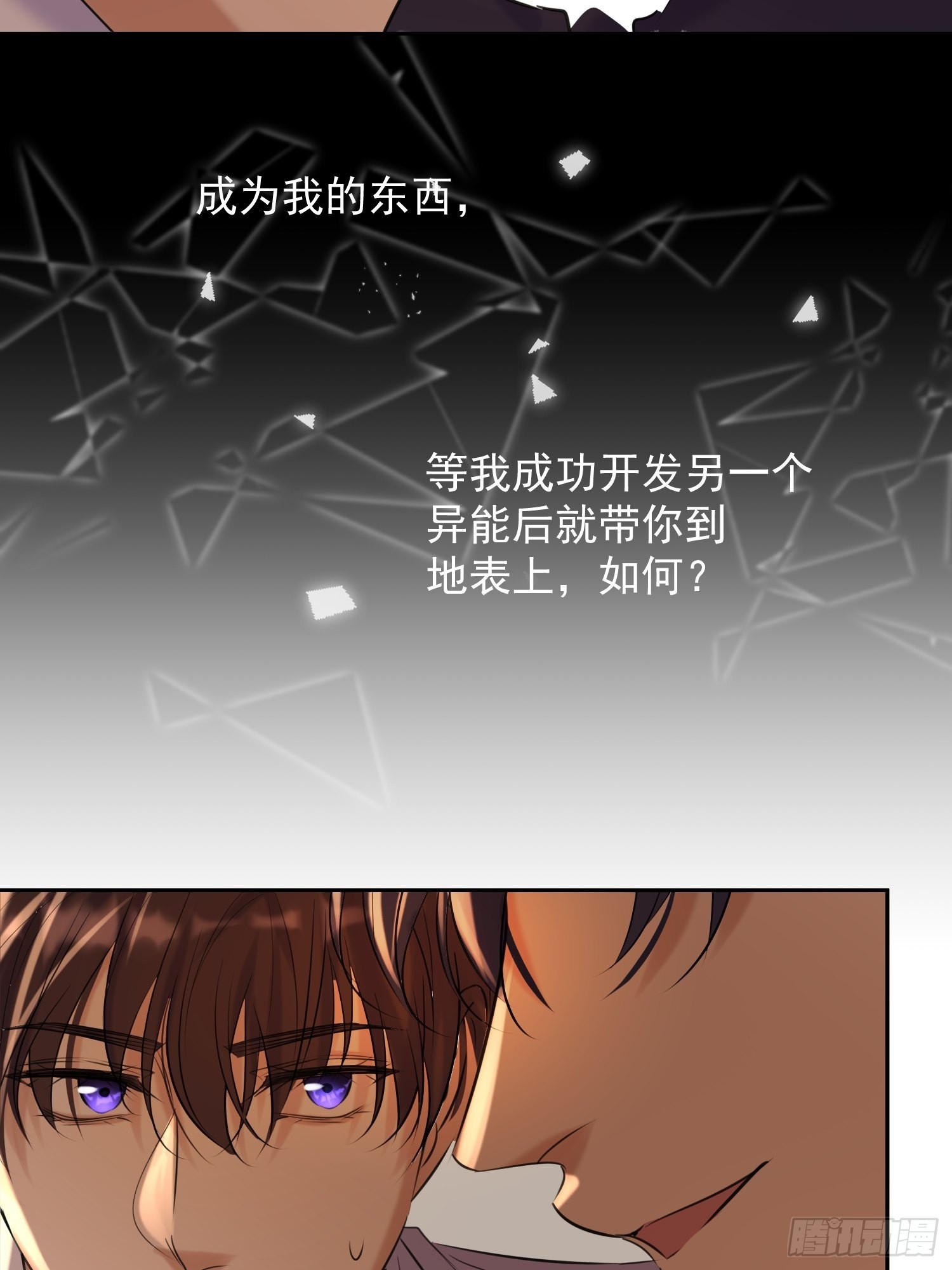 第15话 接受12