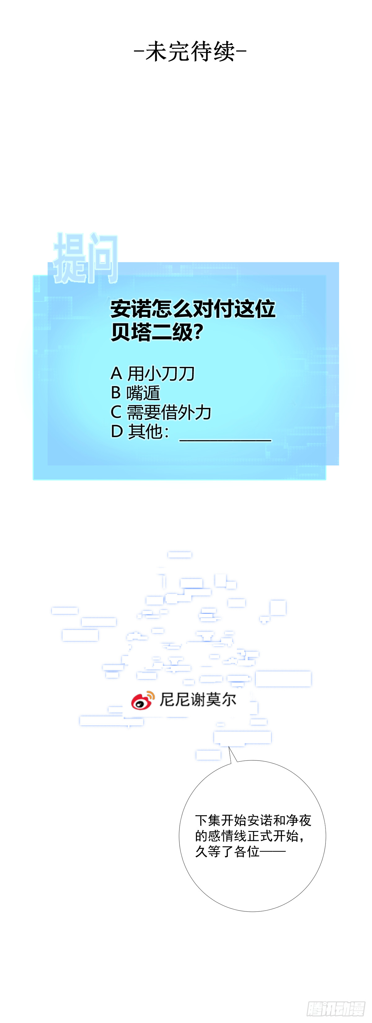 第8话 钥匙55