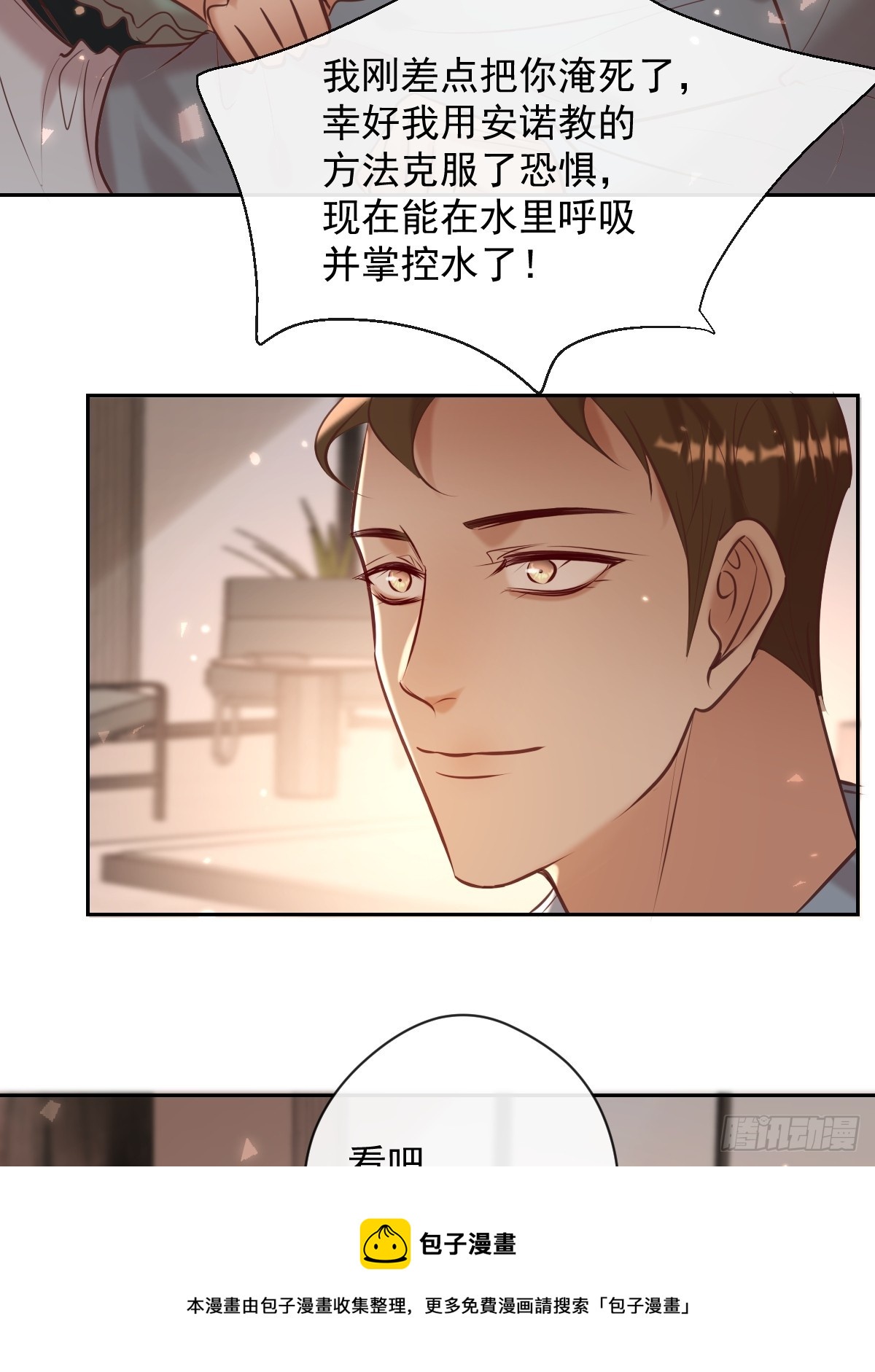 第36话 汹涌49
