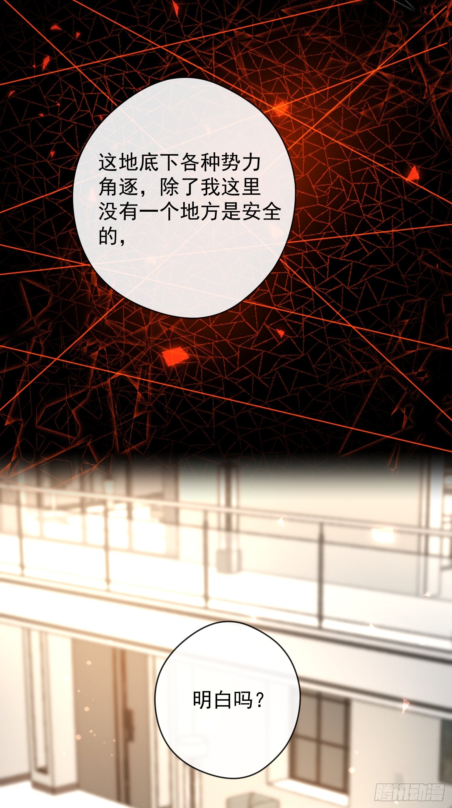 第16话 衣服10