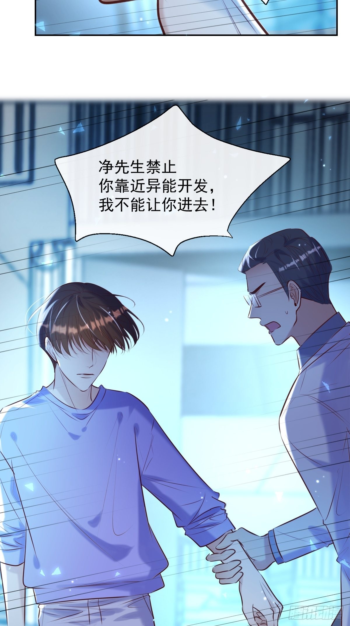 第27话 怀疑18