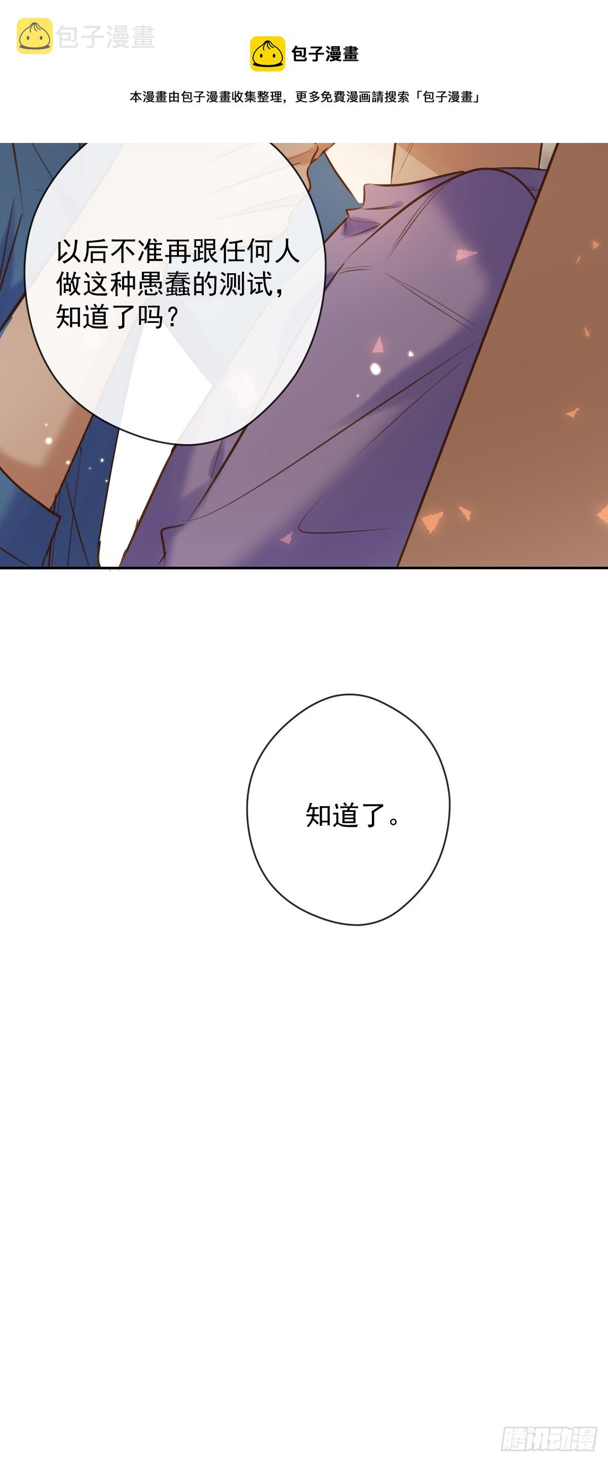 第29话 醋意49