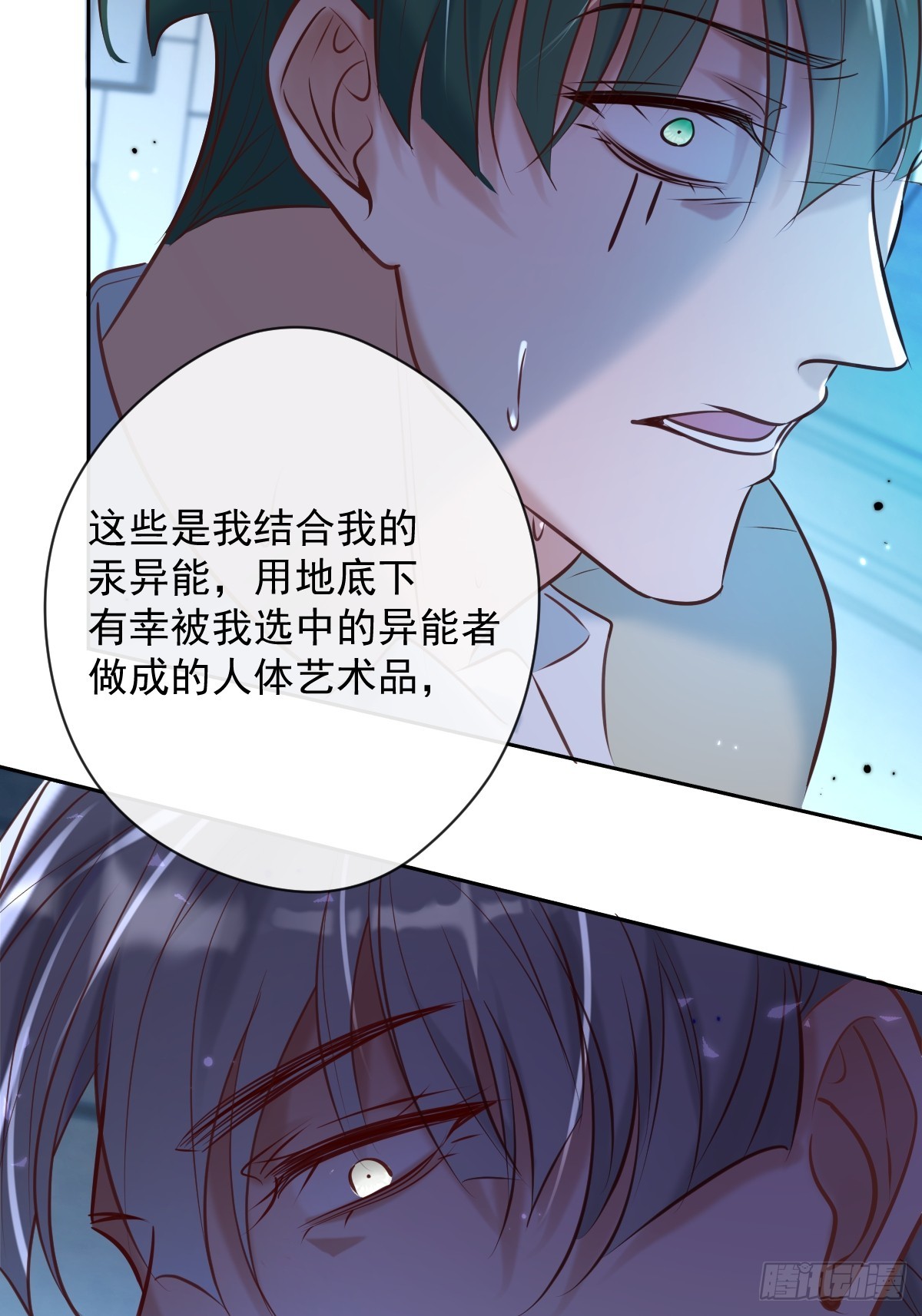 第35话 暗潮33