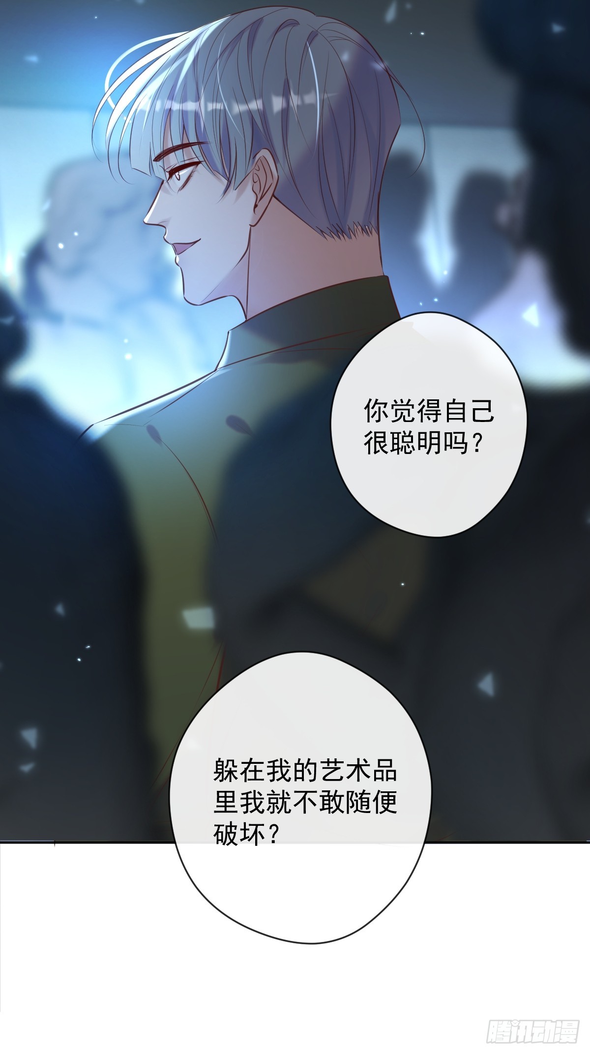 第37话 攻击14