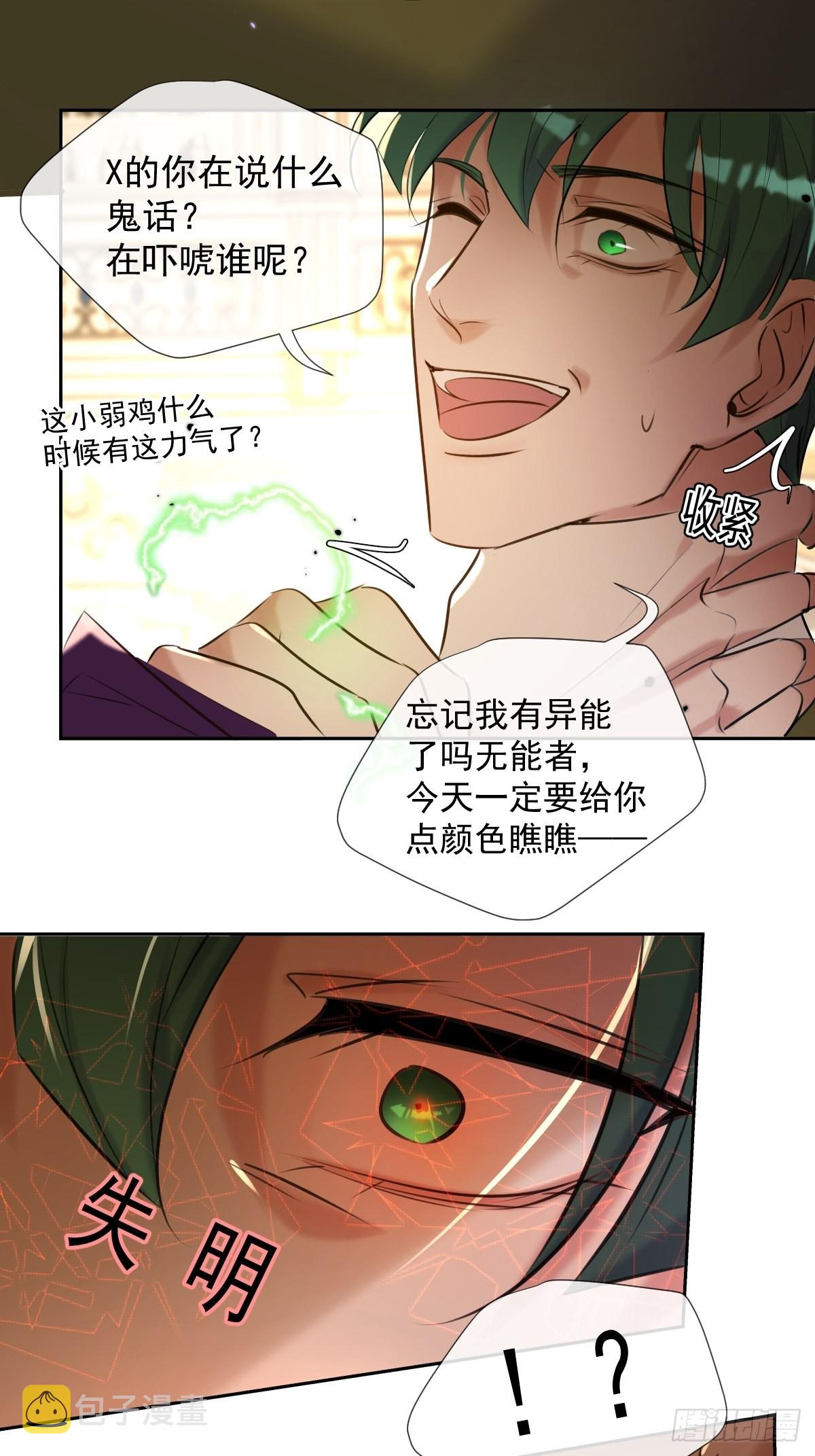 第19话 认识35