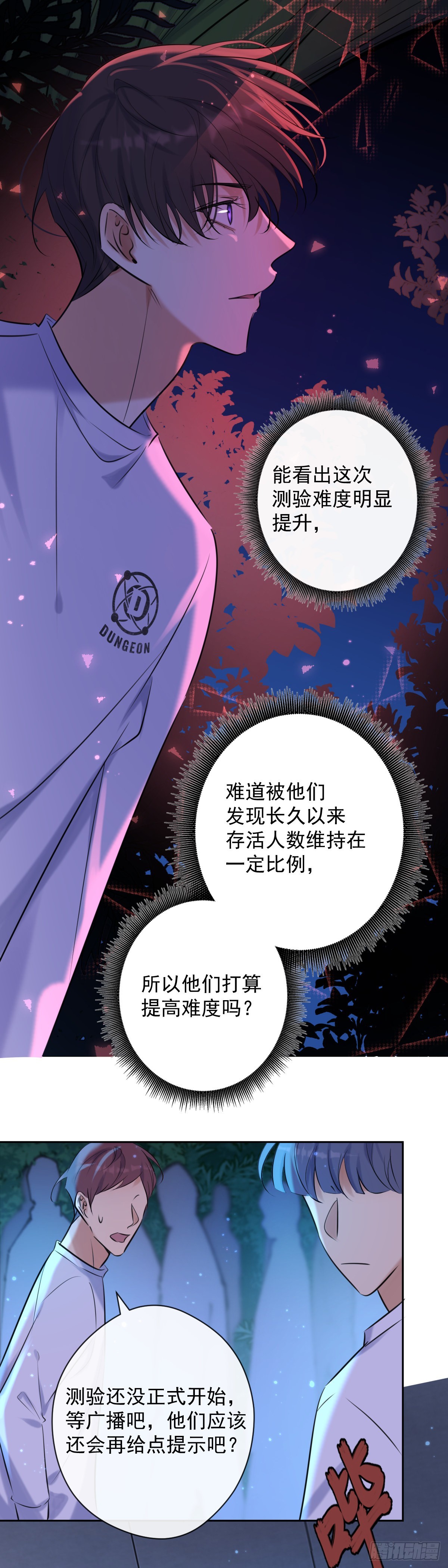 第7话 泰坦花19
