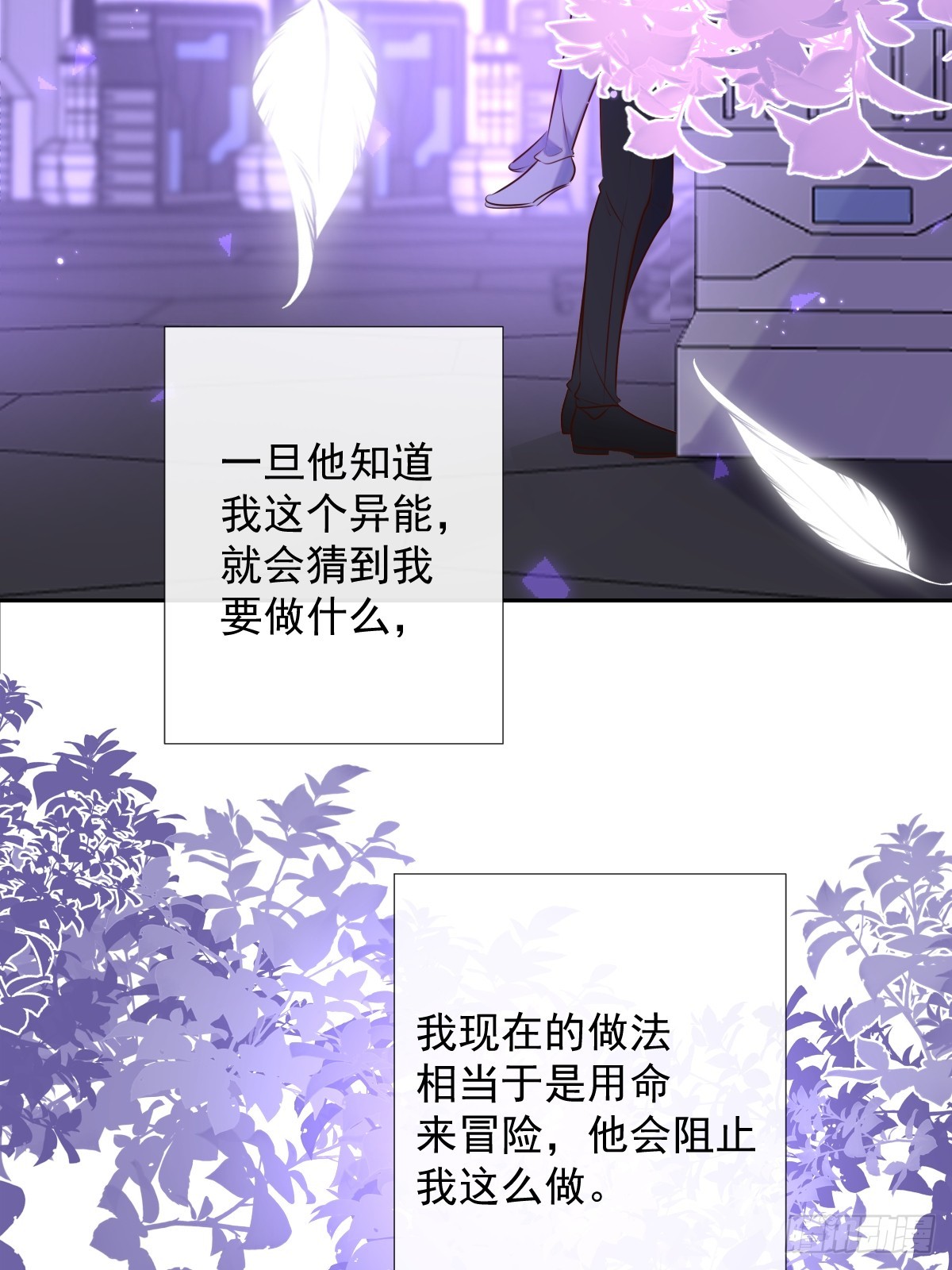 第28话 朋友23
