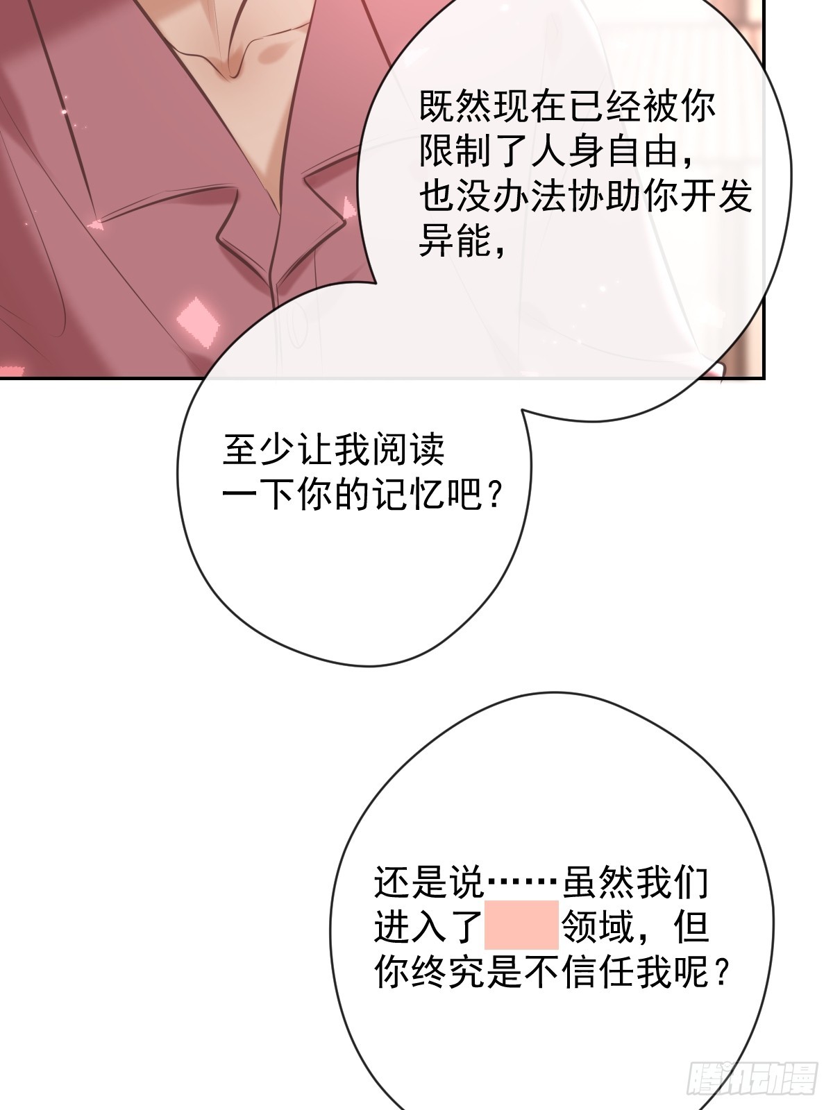 第33话 对抗51