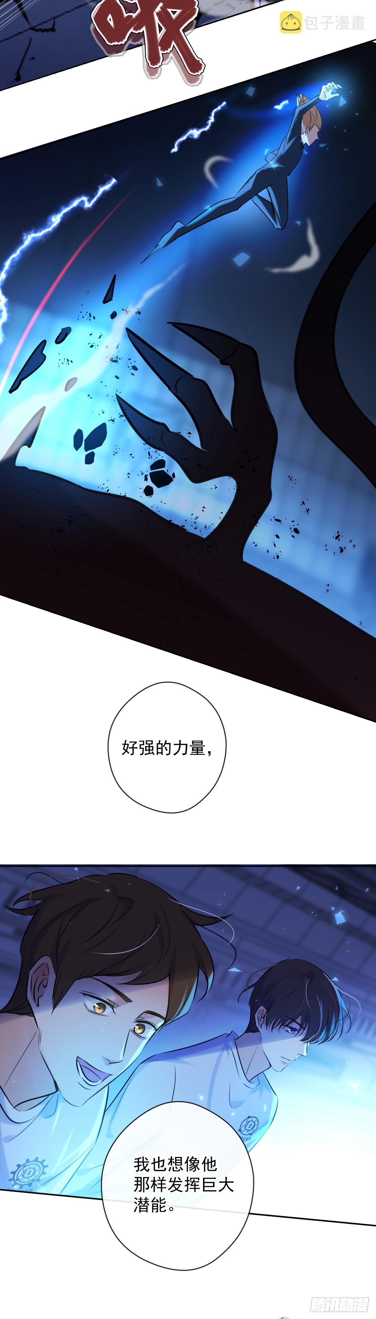第3话 这个男人23