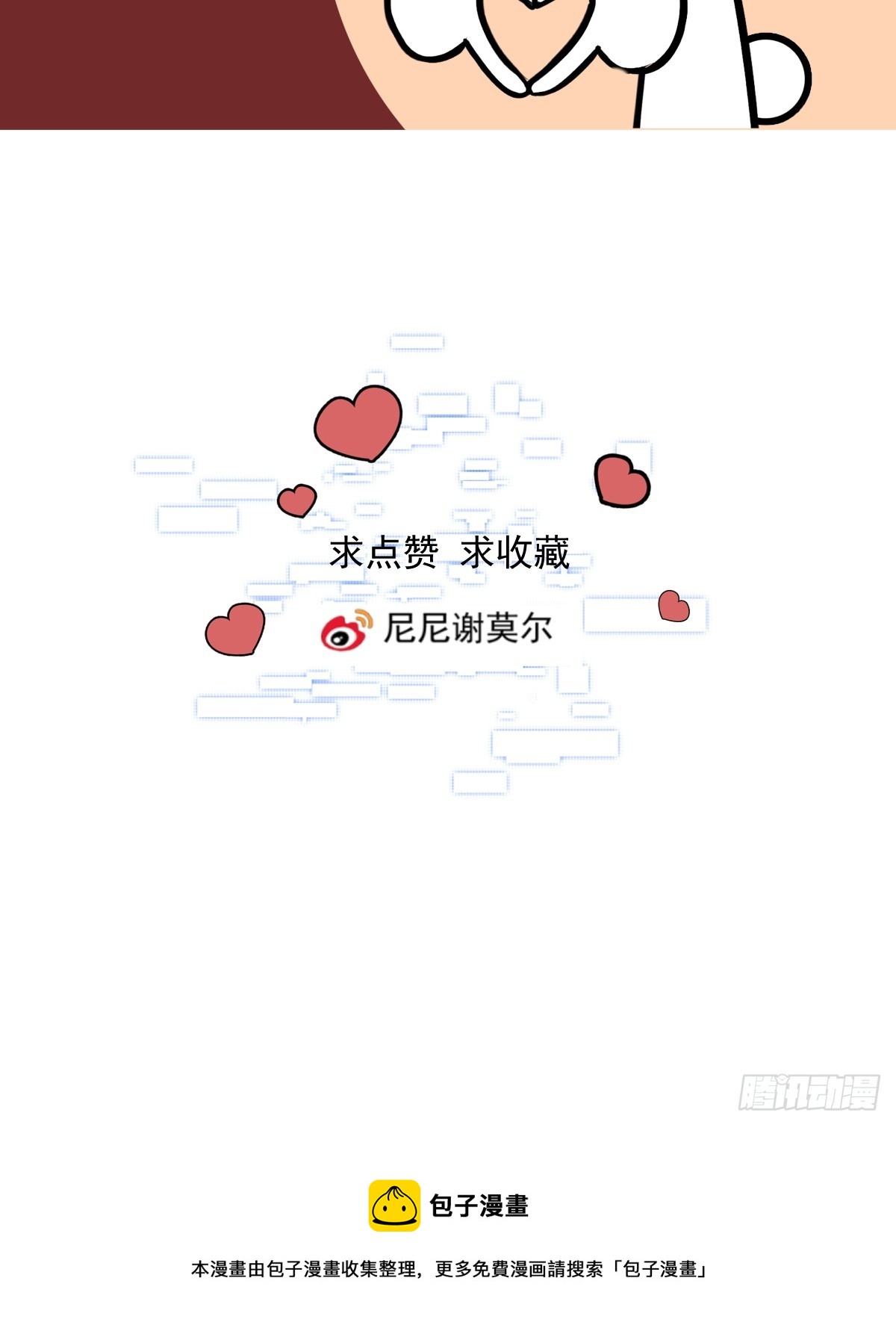 第37话 攻击74