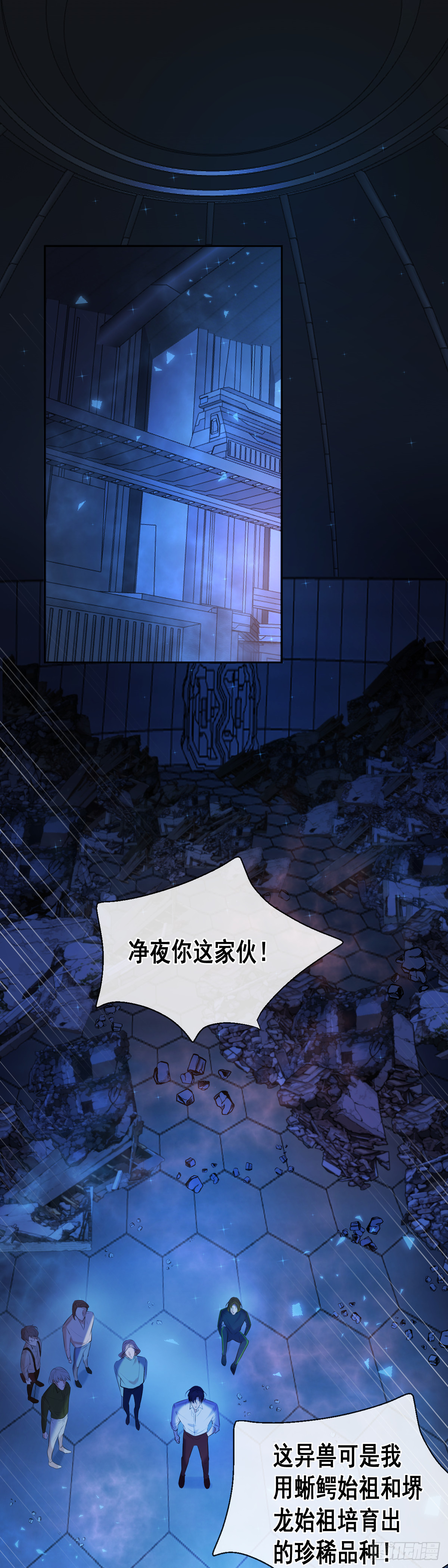 第4话 初次见面1