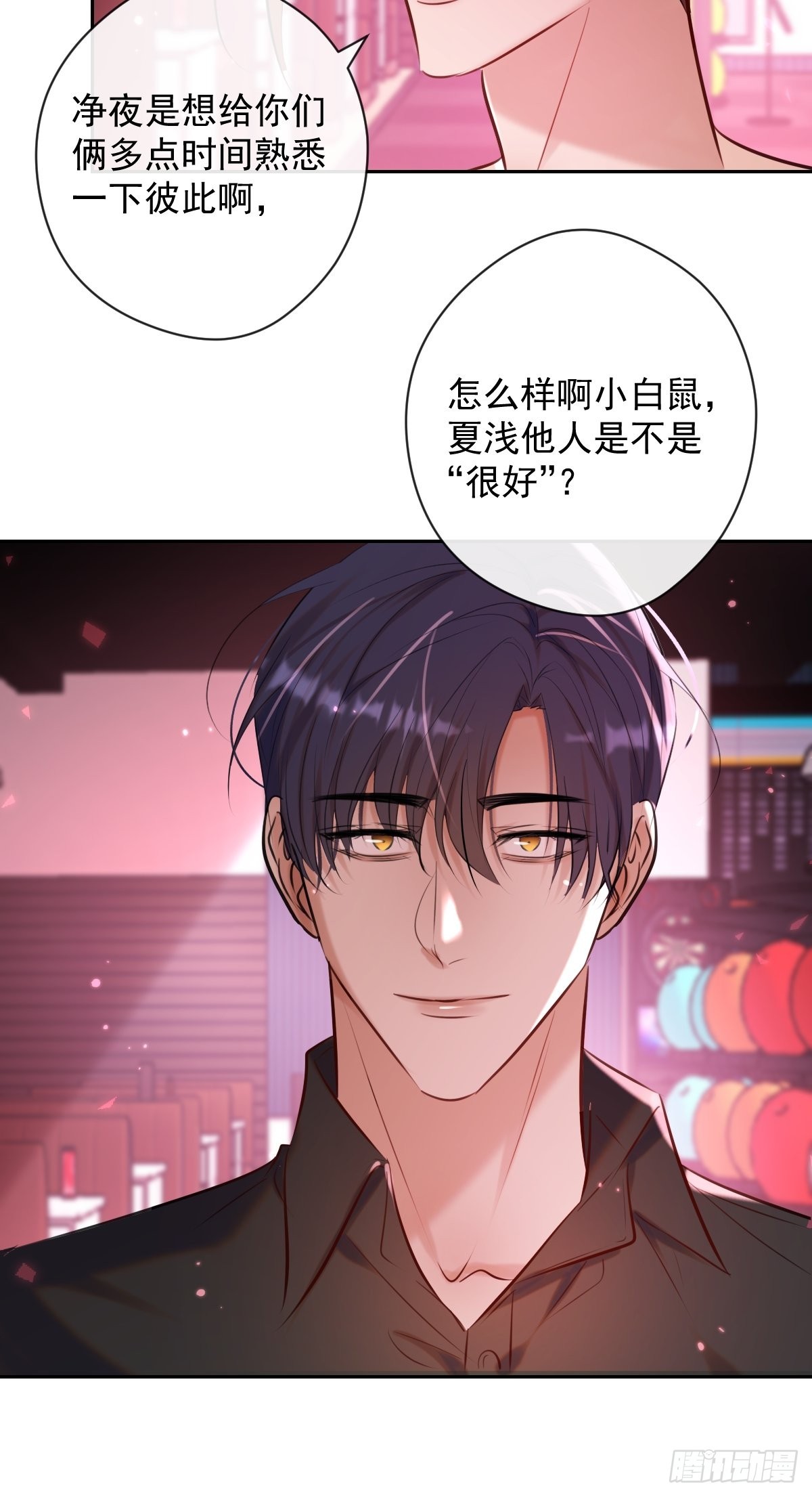第21话 谎言31