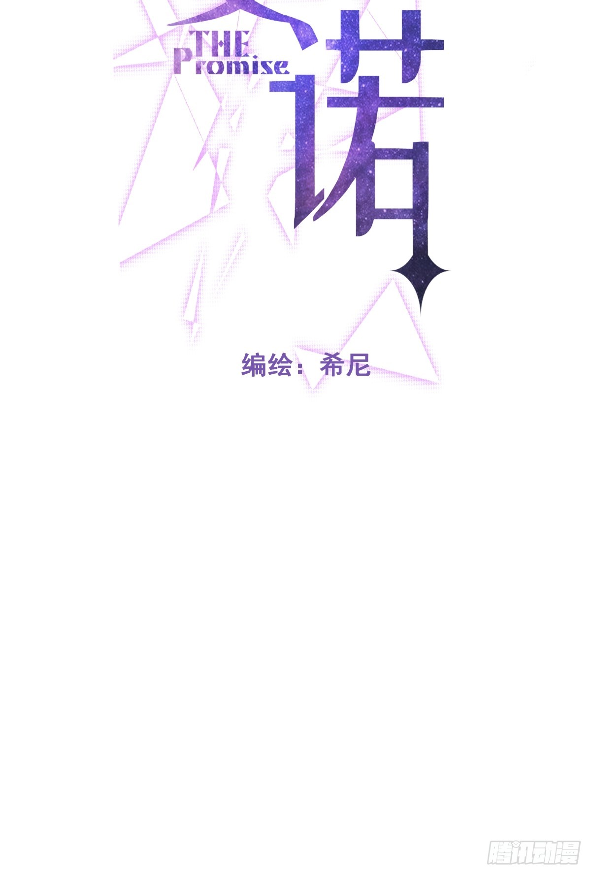 第28话 朋友3