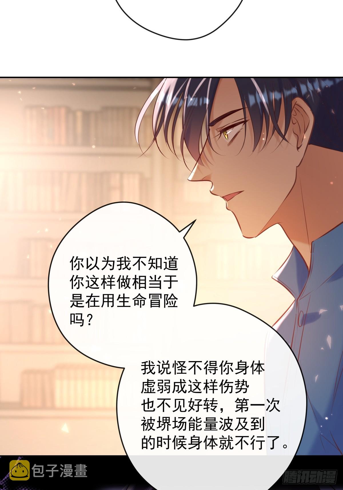 第32话 坦诚52