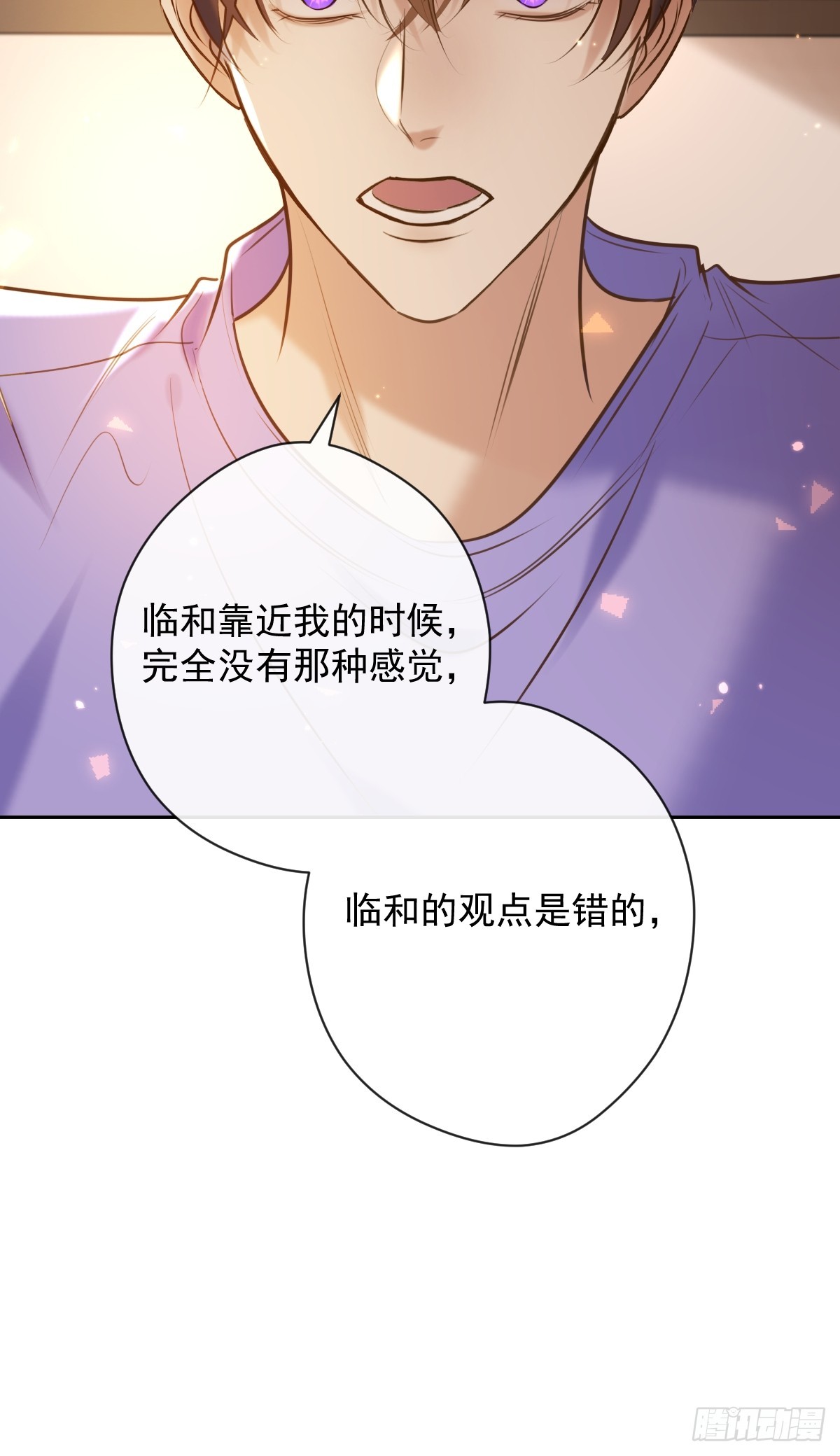 第29话 醋意35