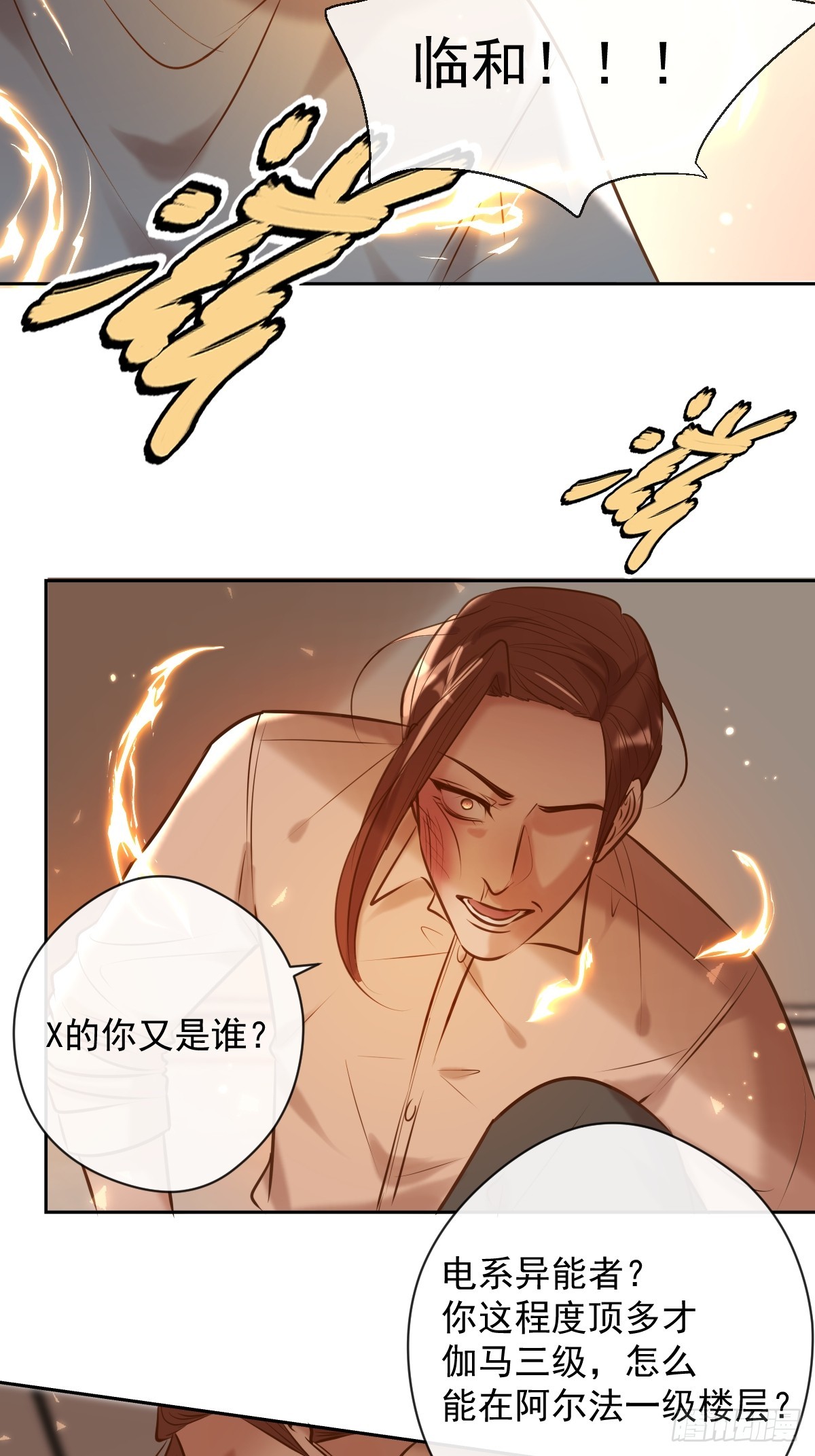 第36话 汹涌22