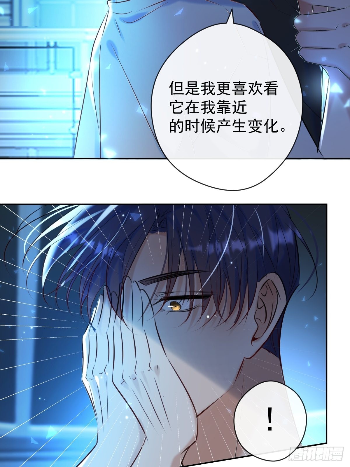 第23话 视神16