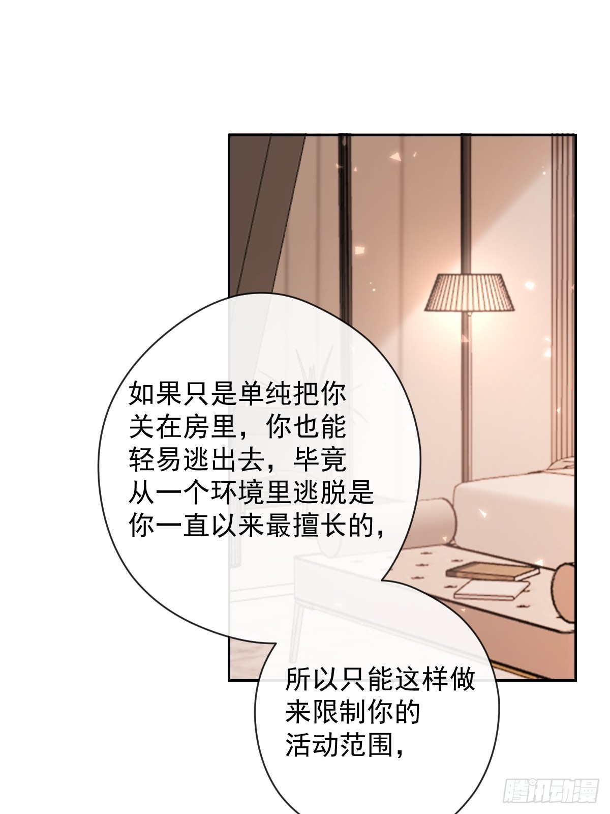第33话 对抗46