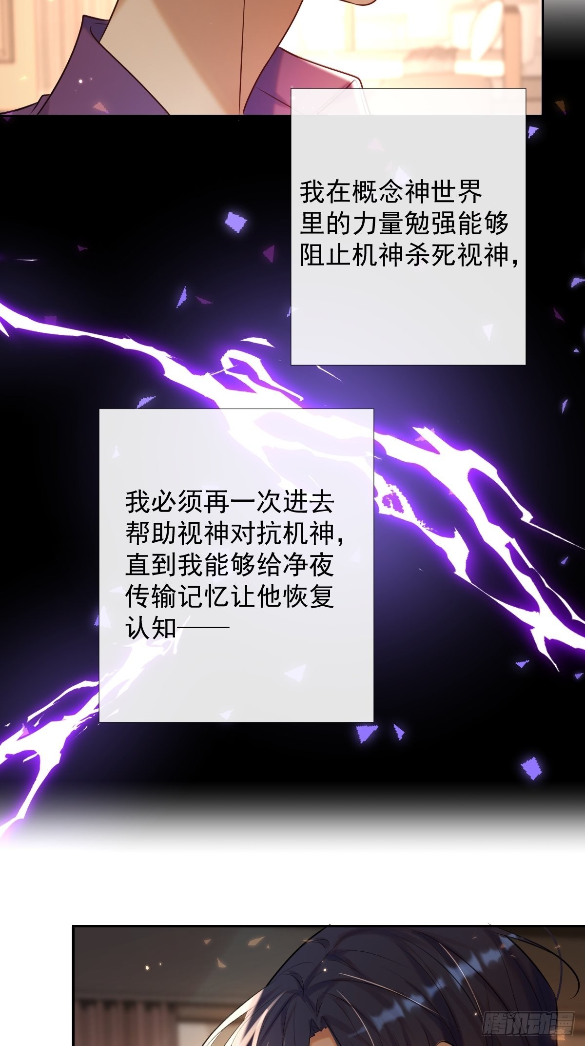 第25话 争取31