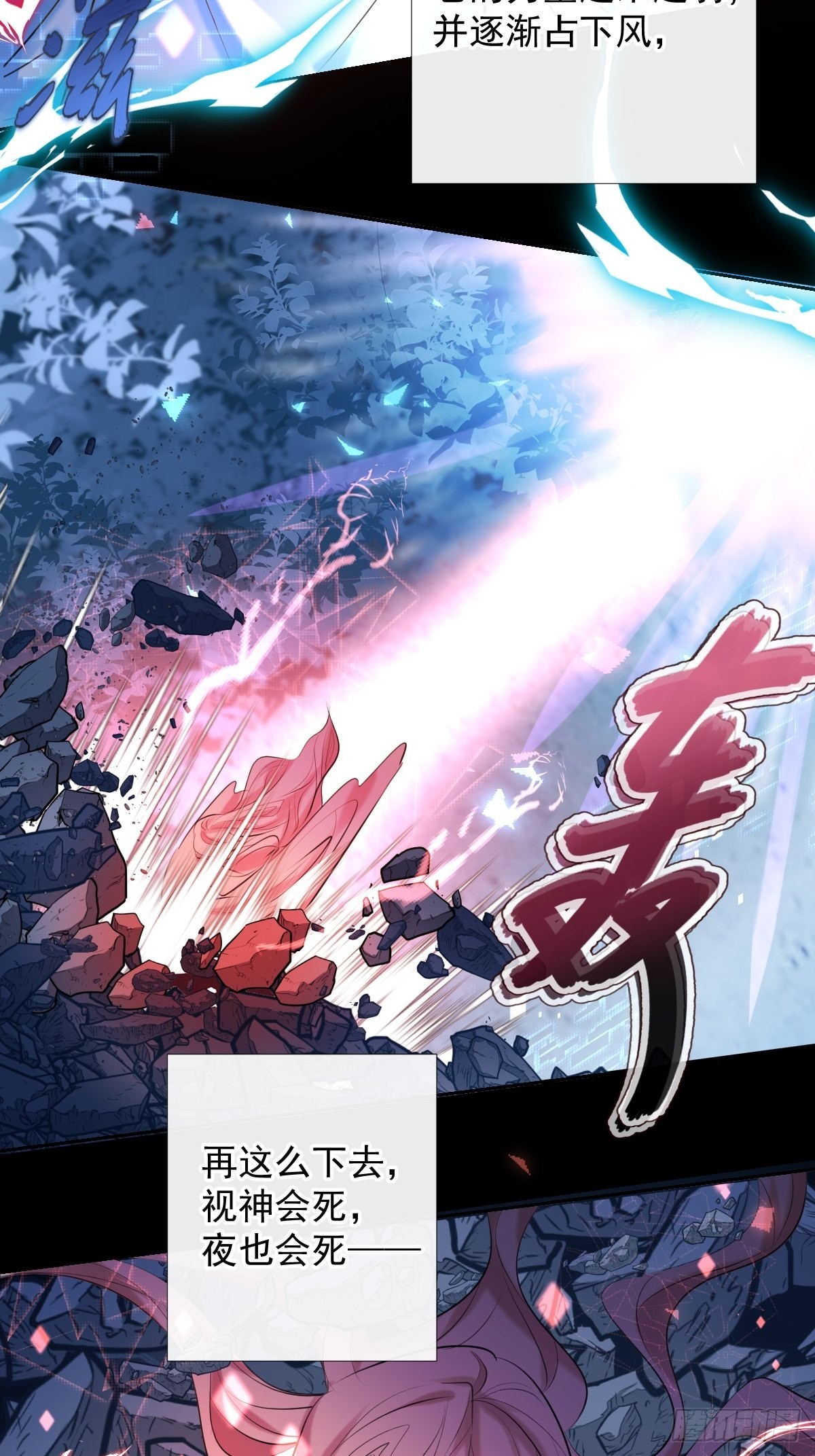 第24话 机神50