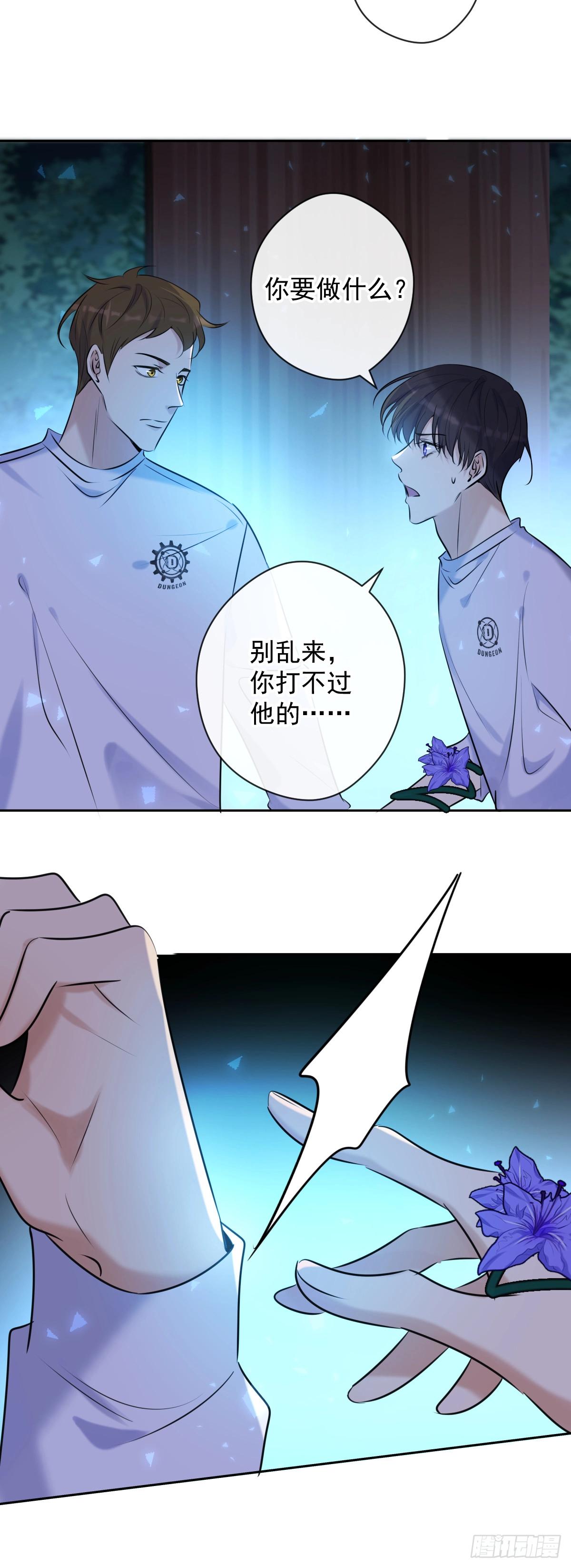 第9话 拯救20