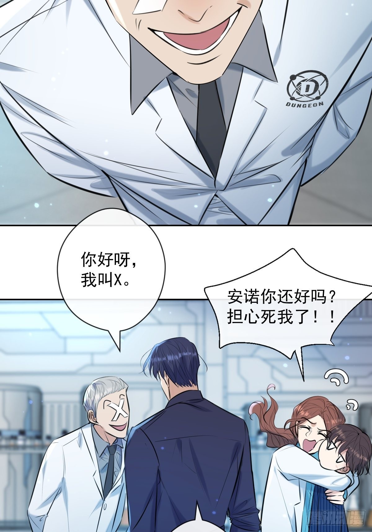 第17话 X博士4