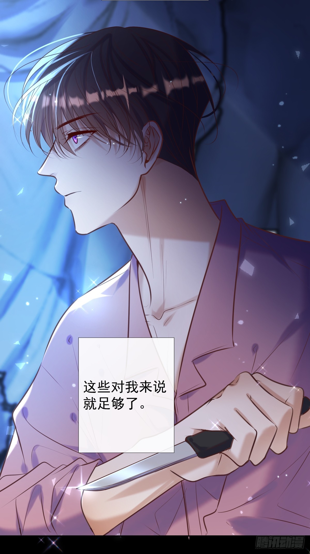 第37话 攻击12