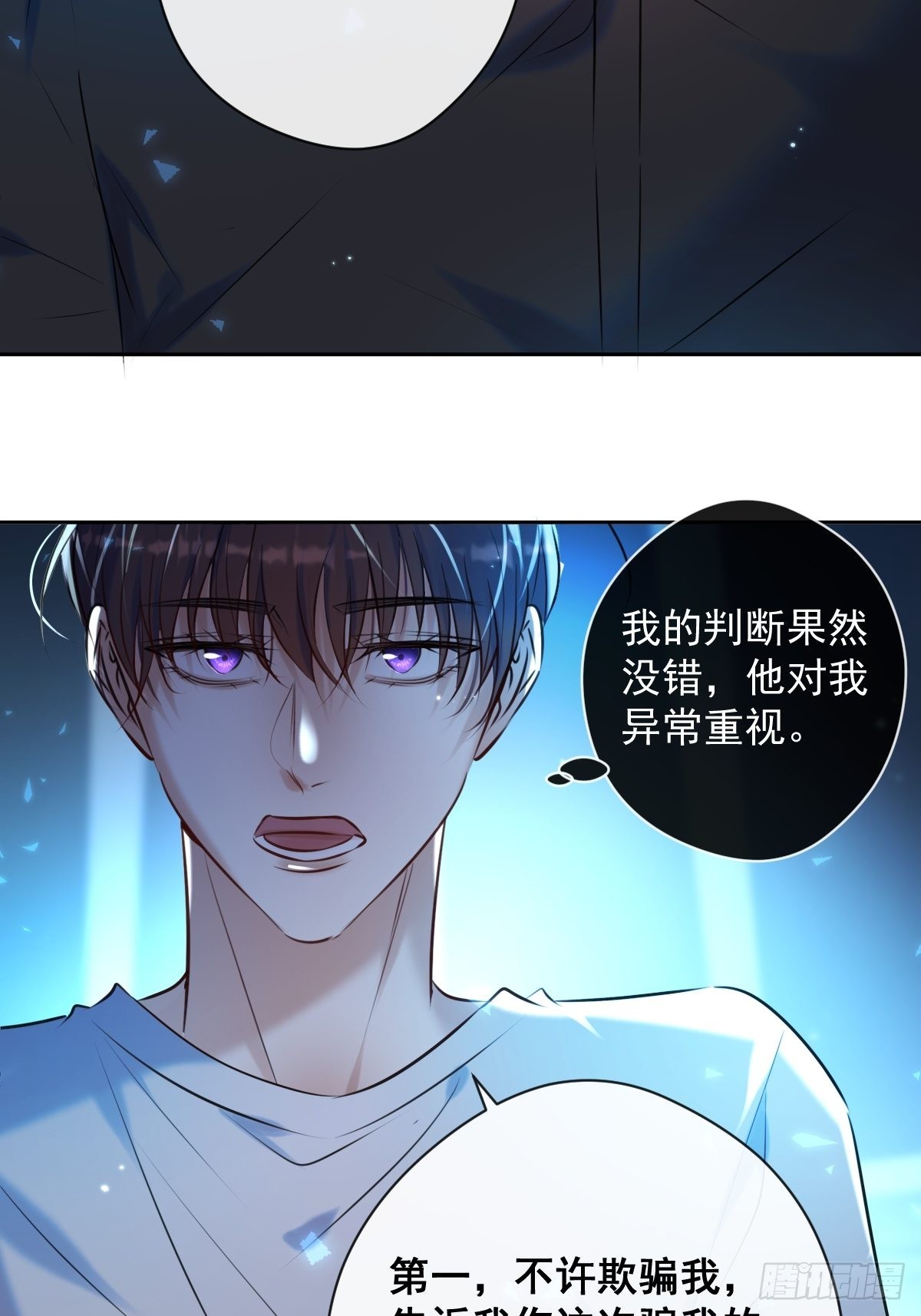第22话 谈判35