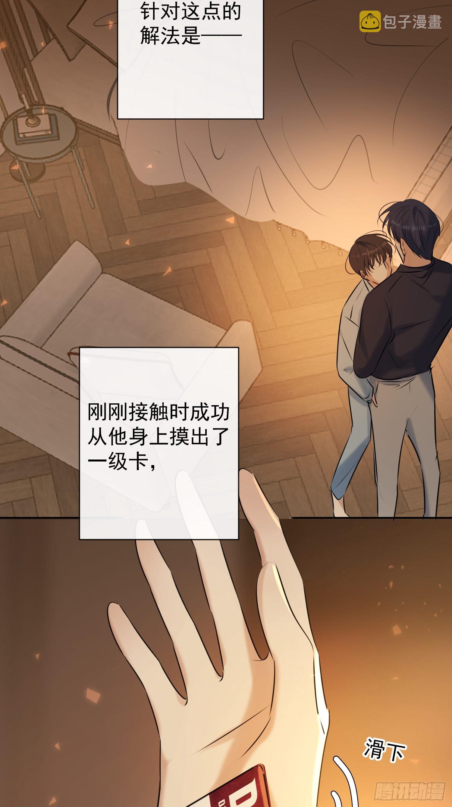 第11话 察觉30