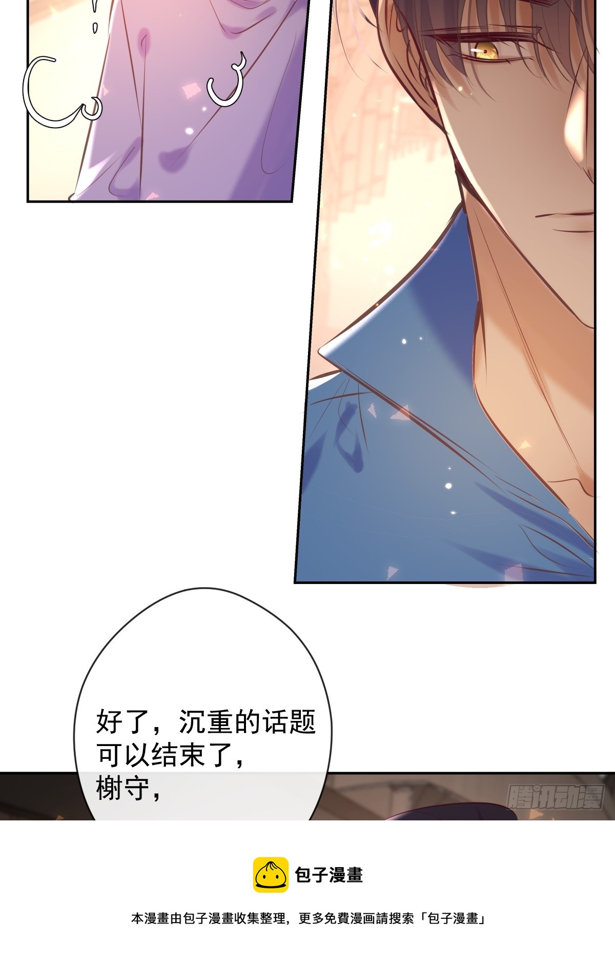 第30话 窥探者49