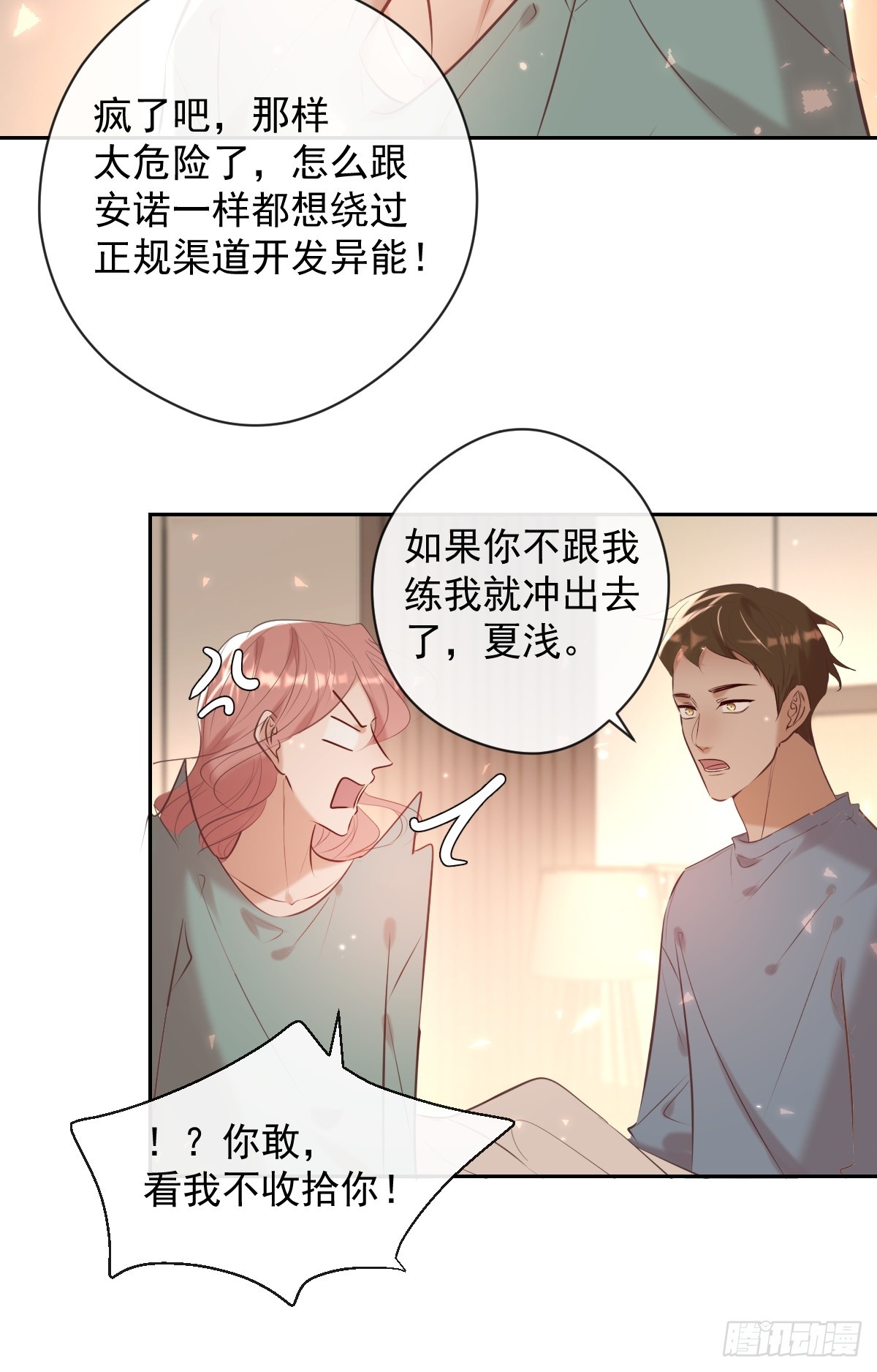 第34话 拖延14