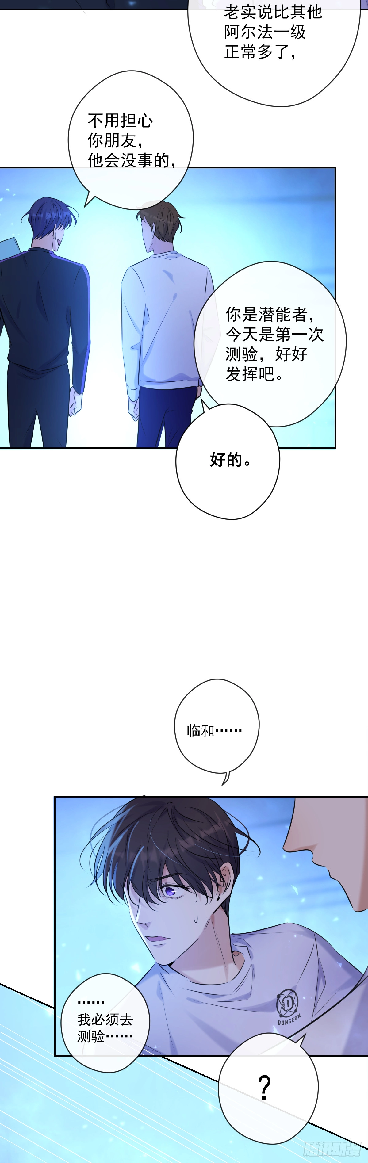 第5话 触碰失效25