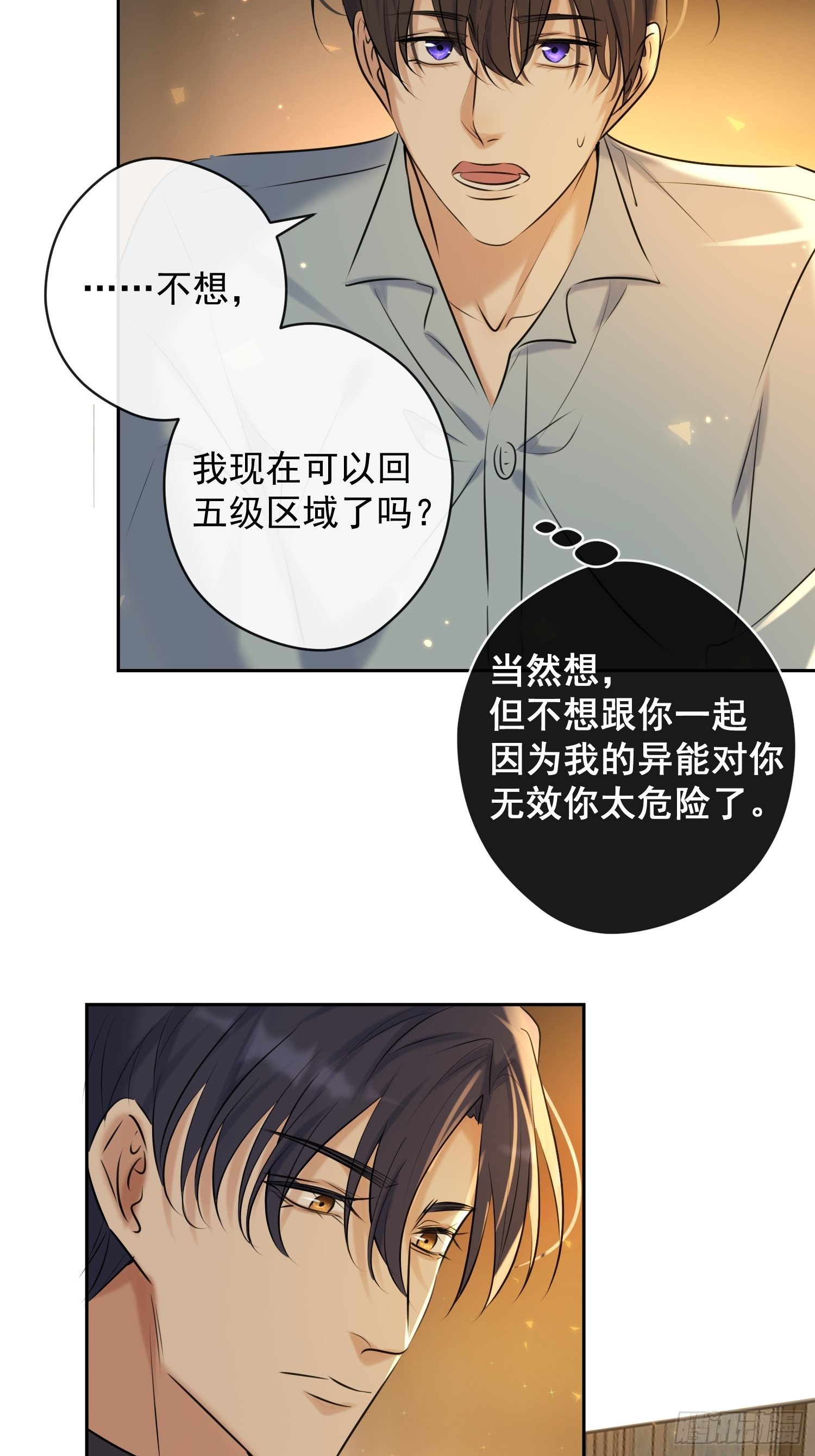 第11话 察觉15