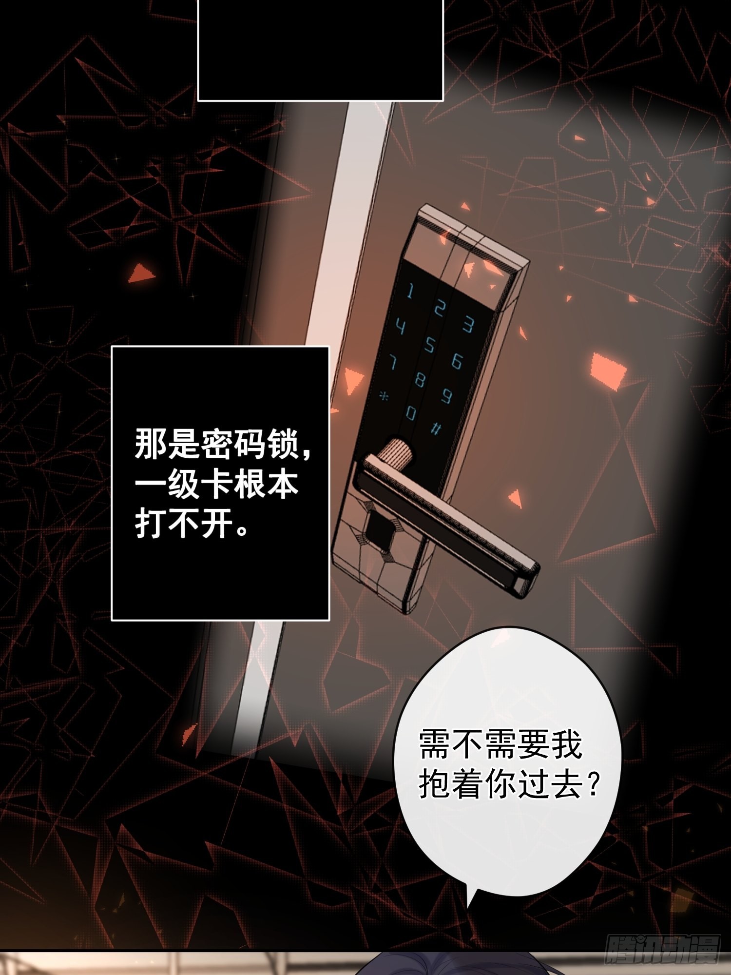 第13话 捉住16