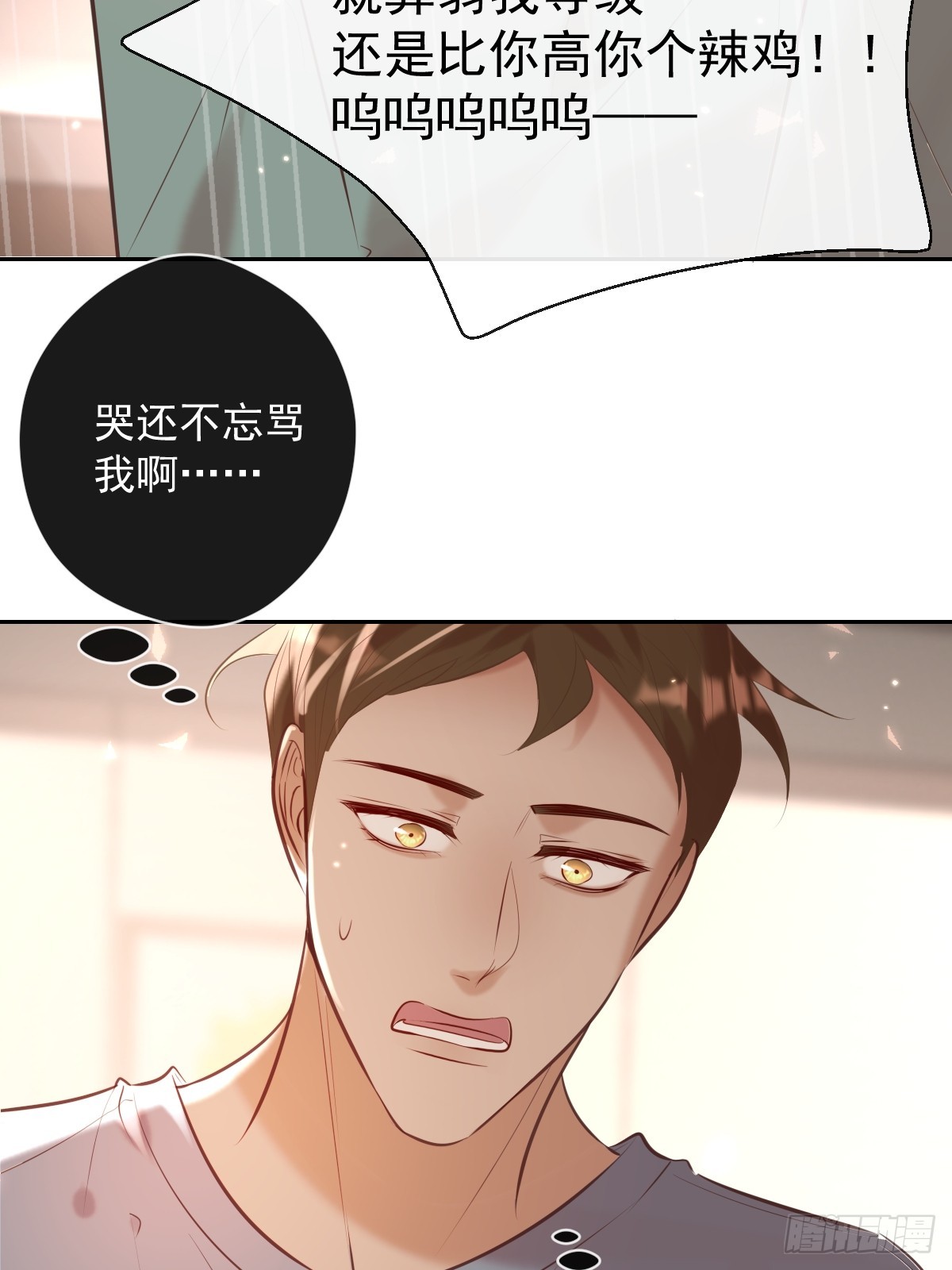 第34话 拖延27