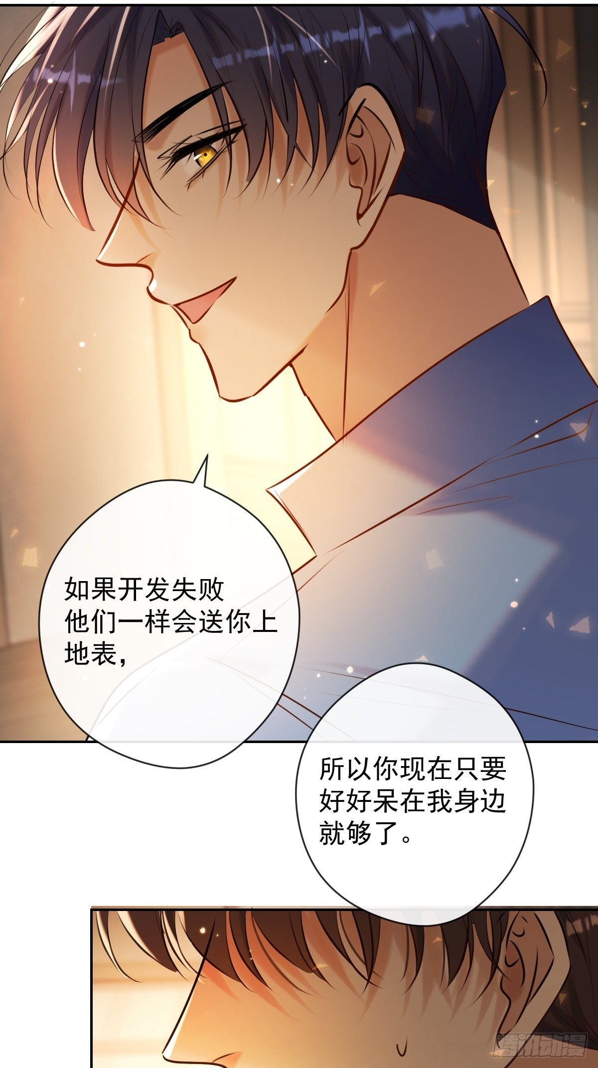 第25话 争取37