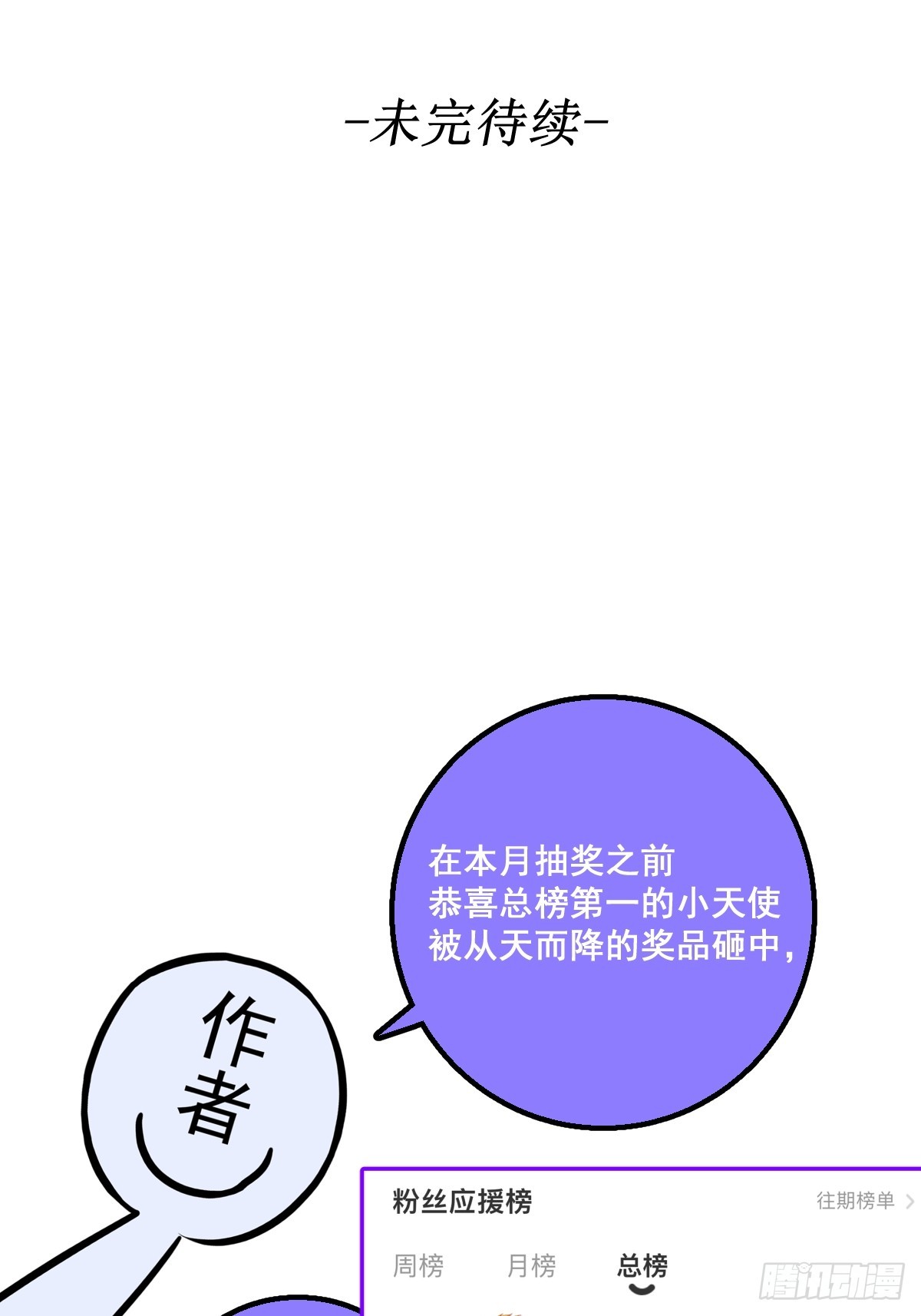 第33话 对抗74