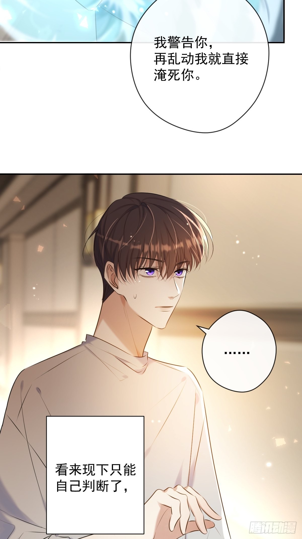 第21话 谎言7