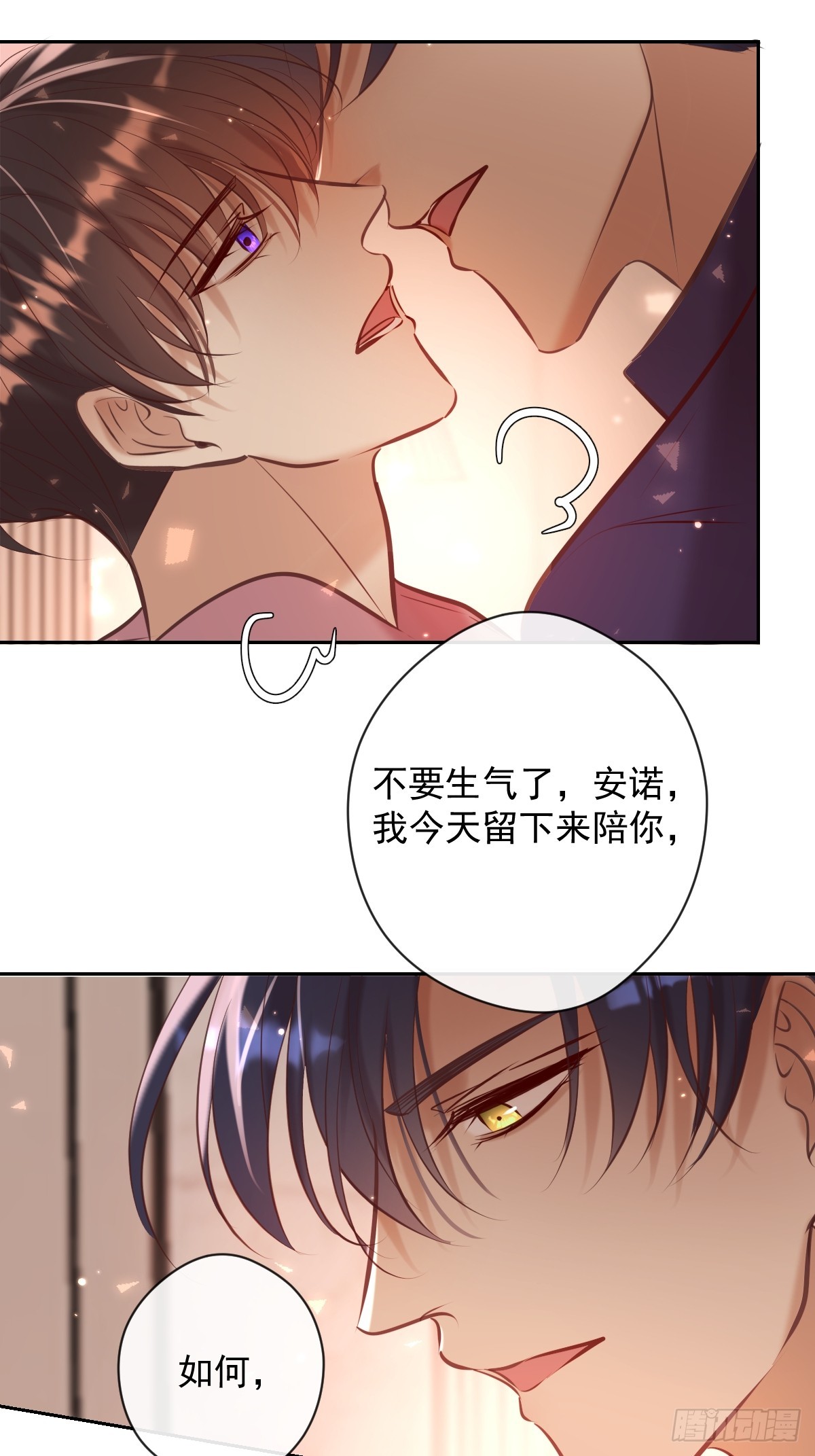 第34话 拖延71