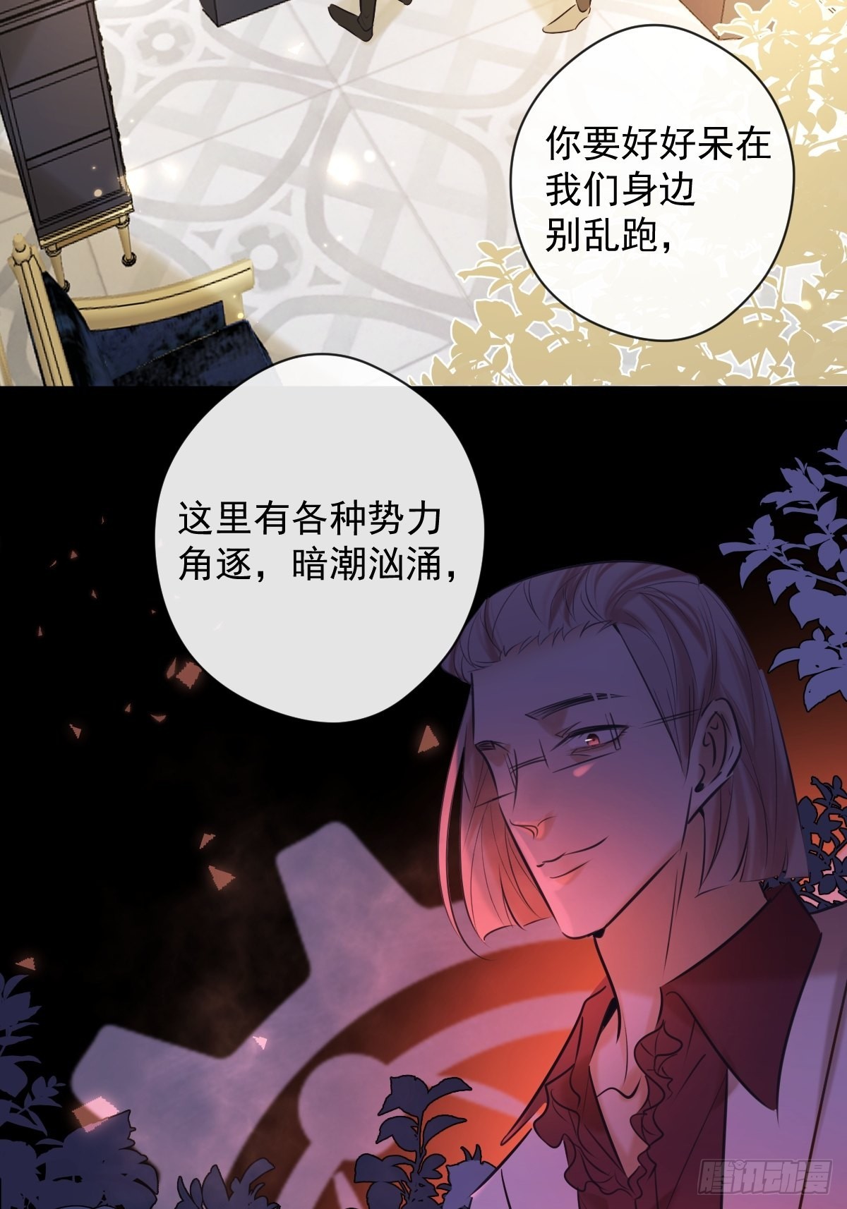 第18话 宴会4